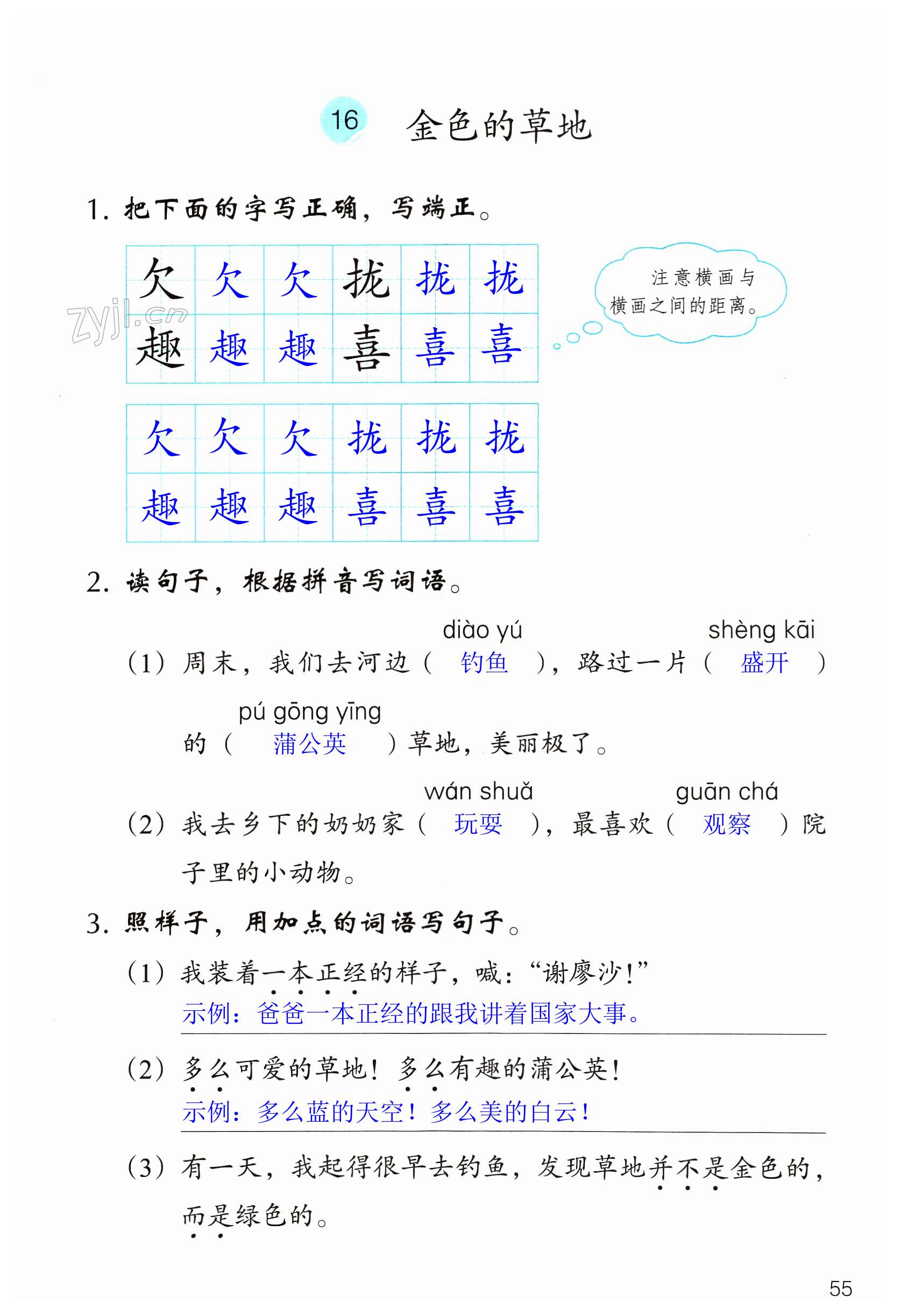 第55頁