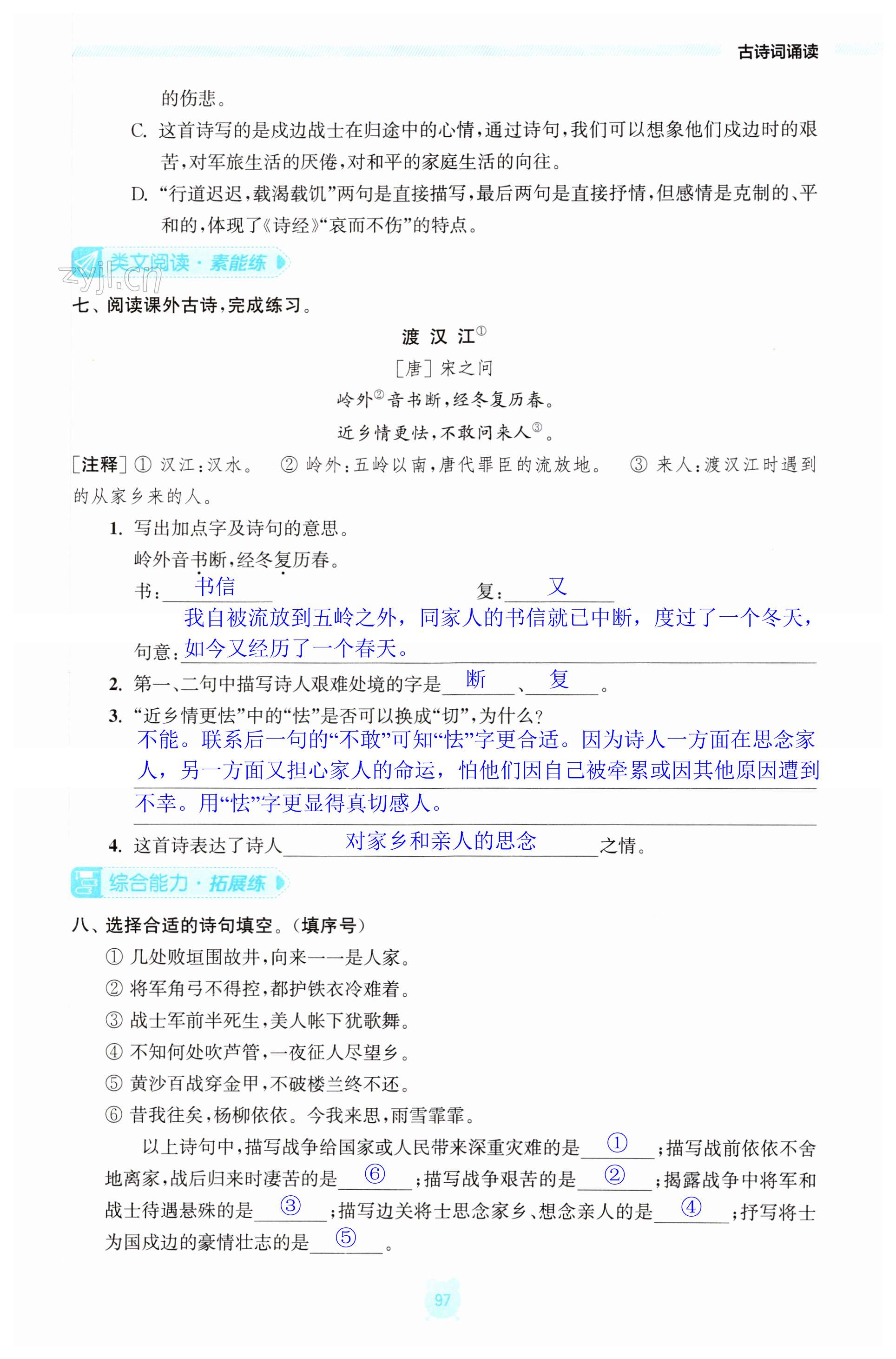 第97页