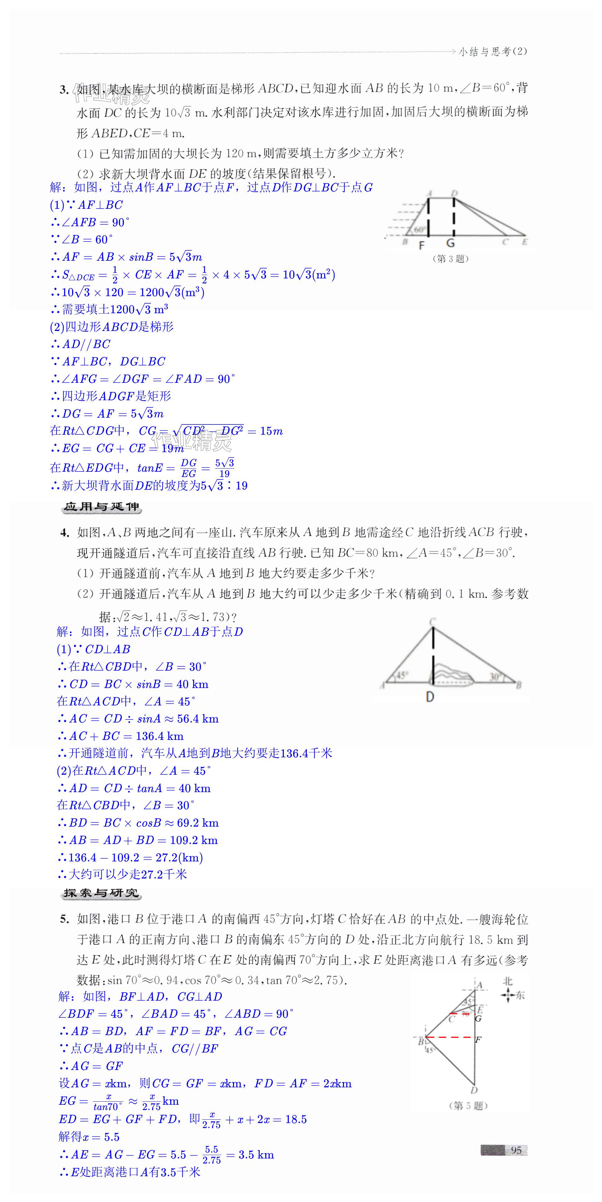 第95頁