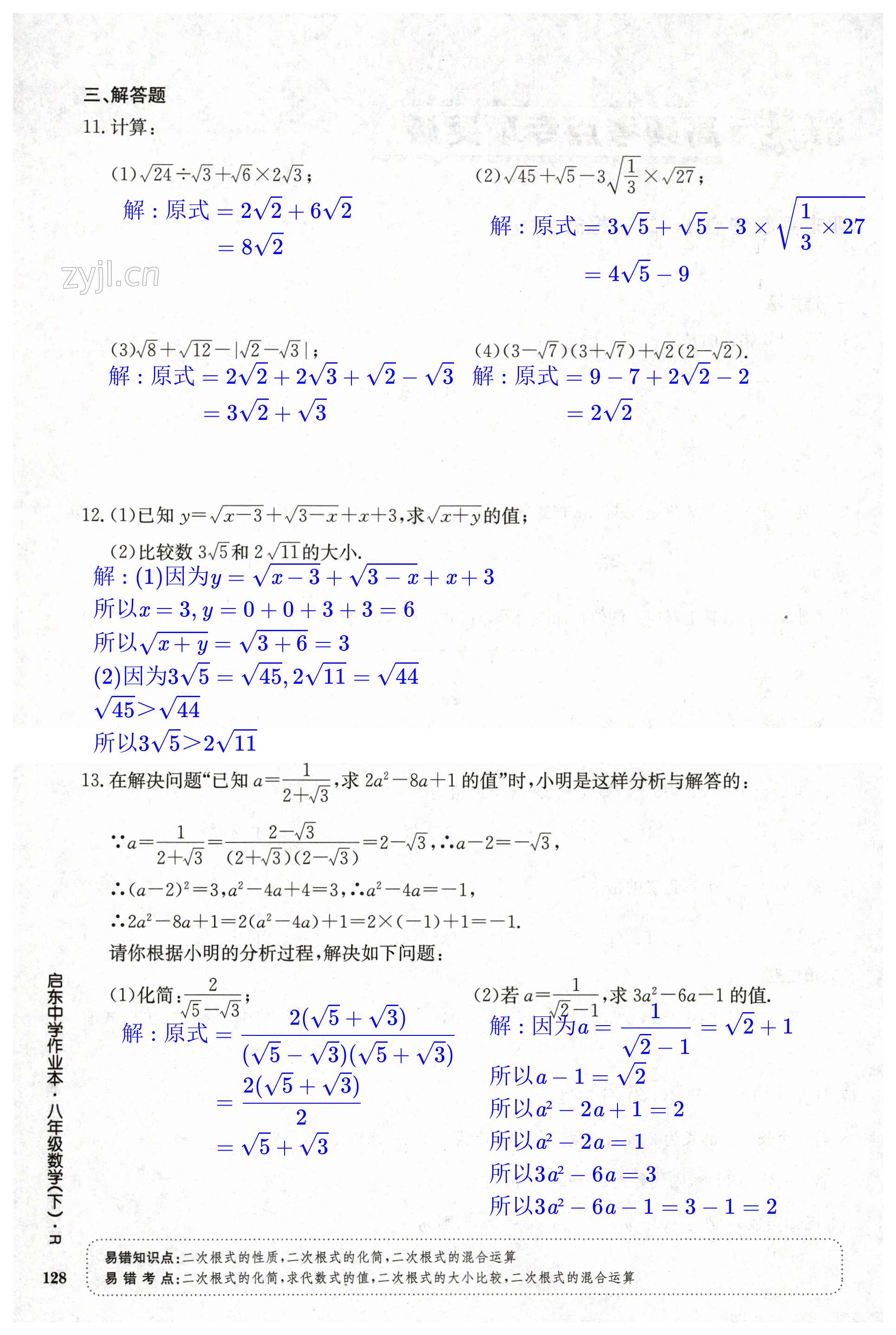 第128页