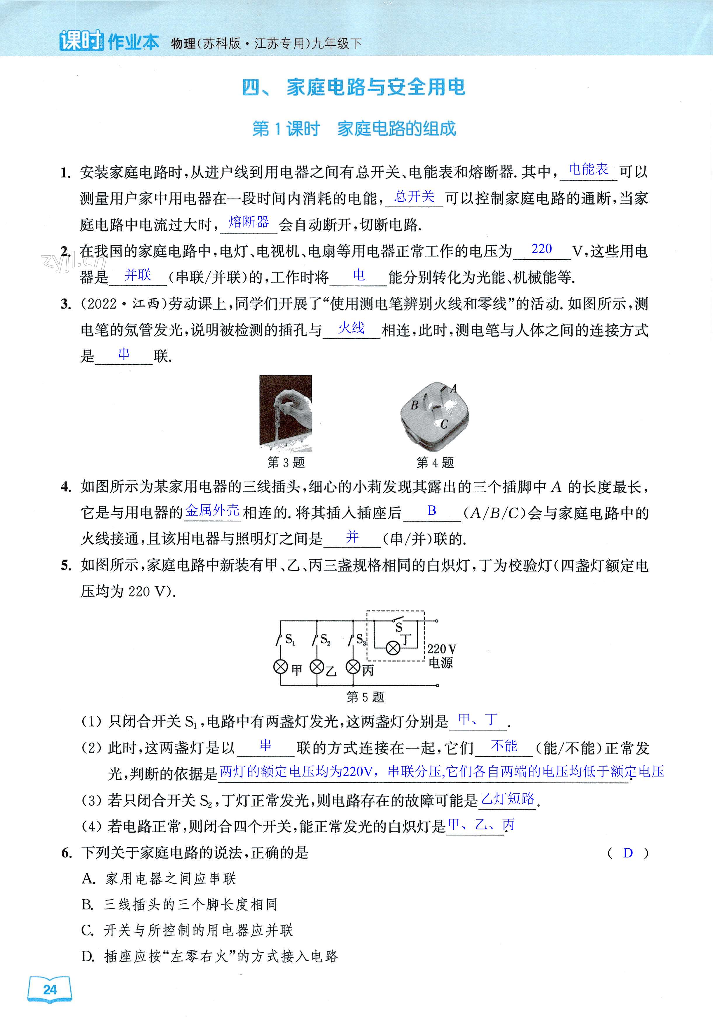 第24页