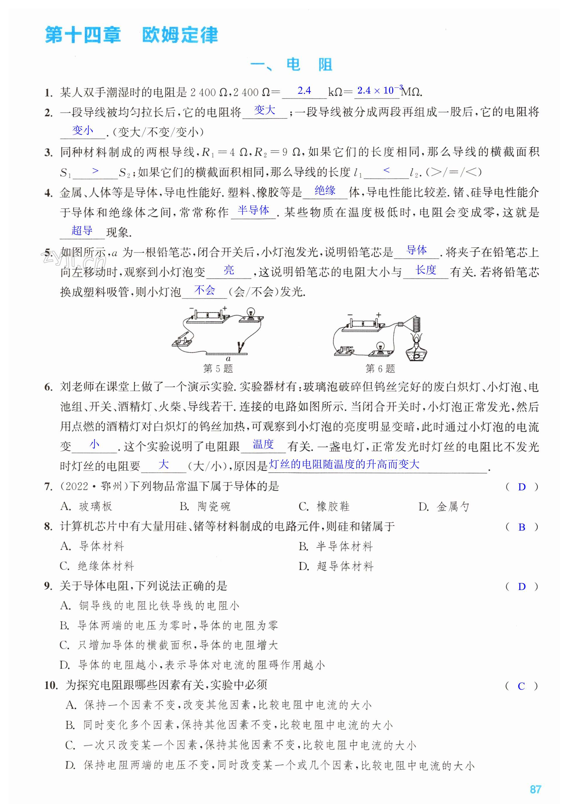 第87页