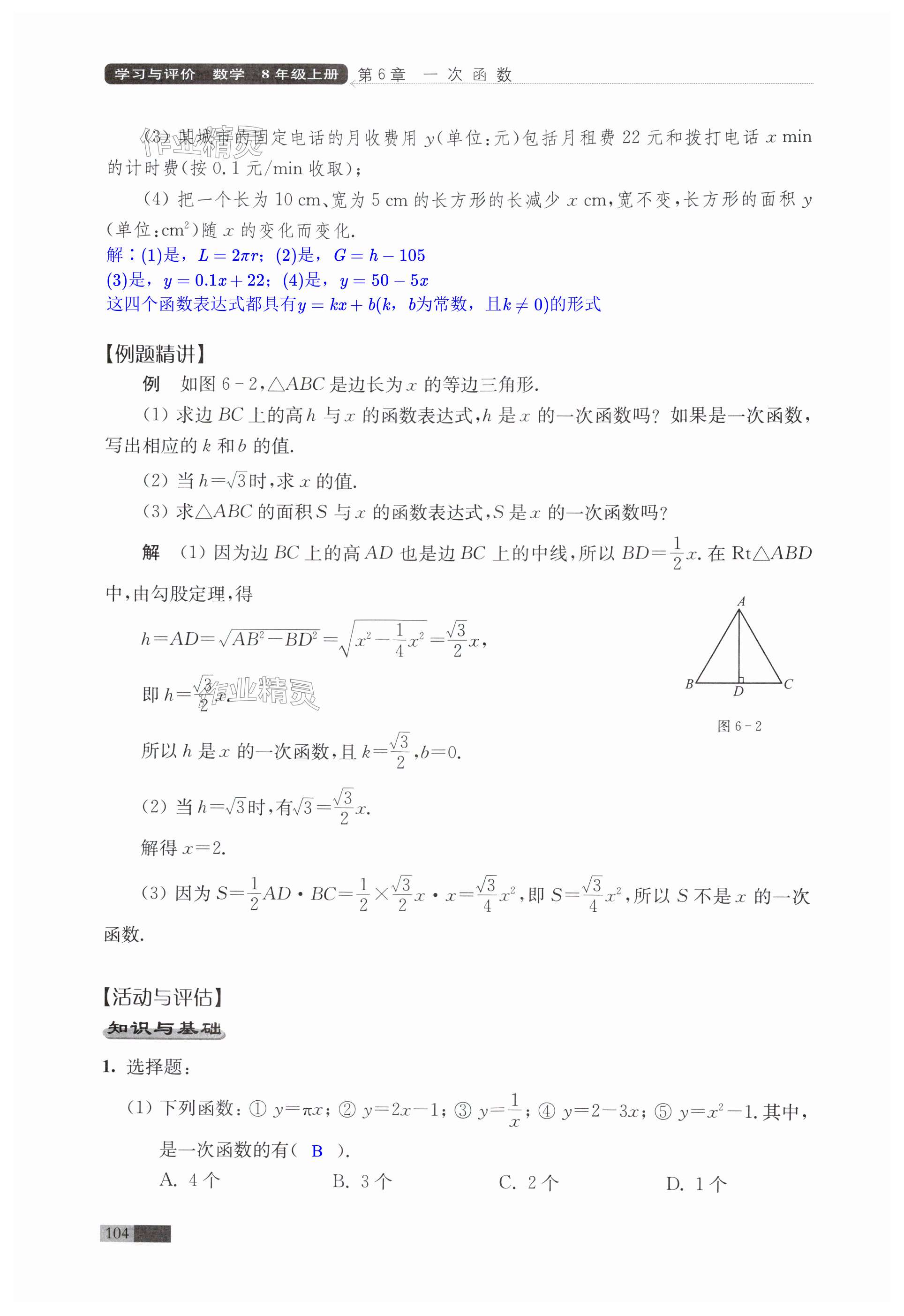 第104頁(yè)