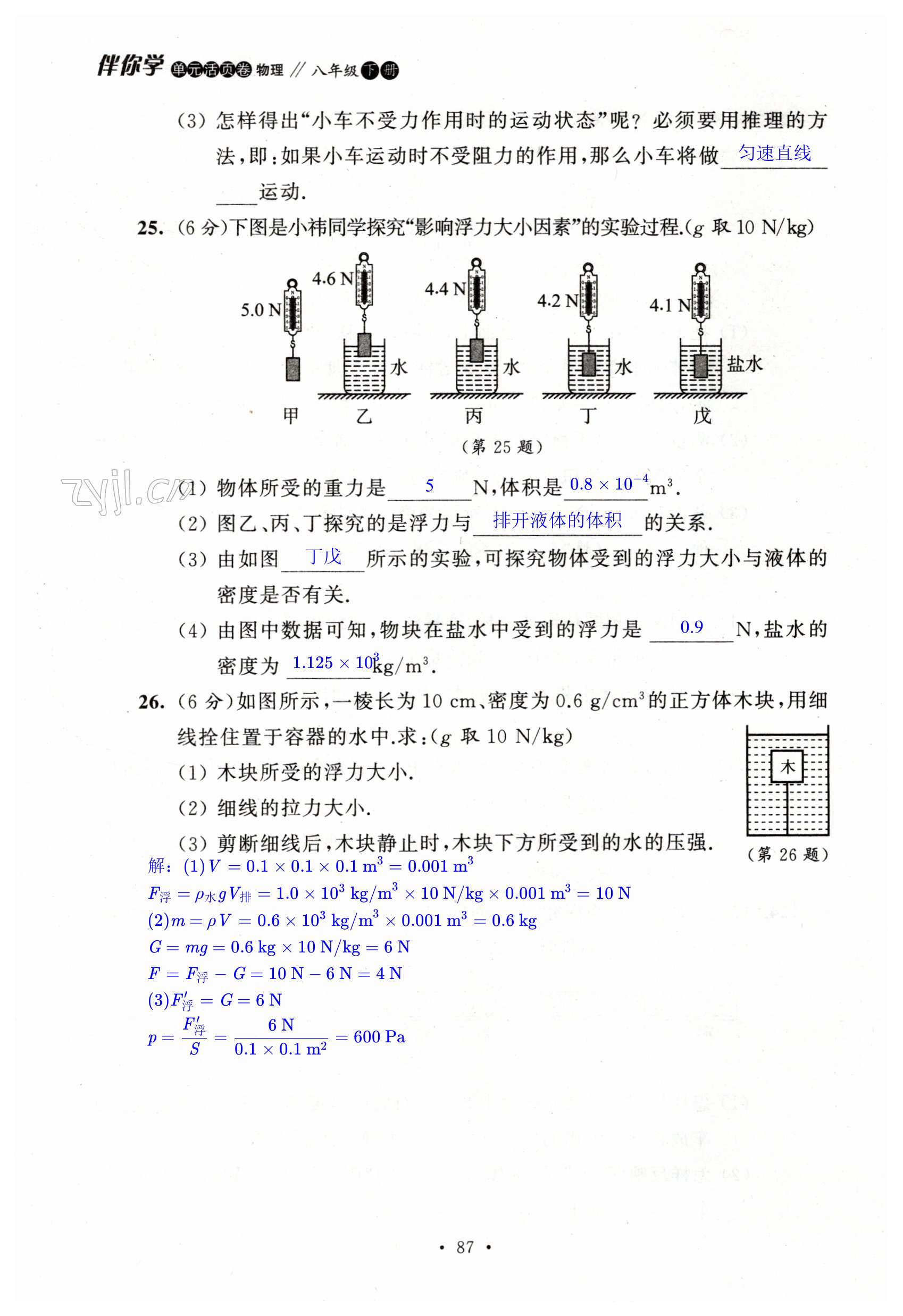 第87页