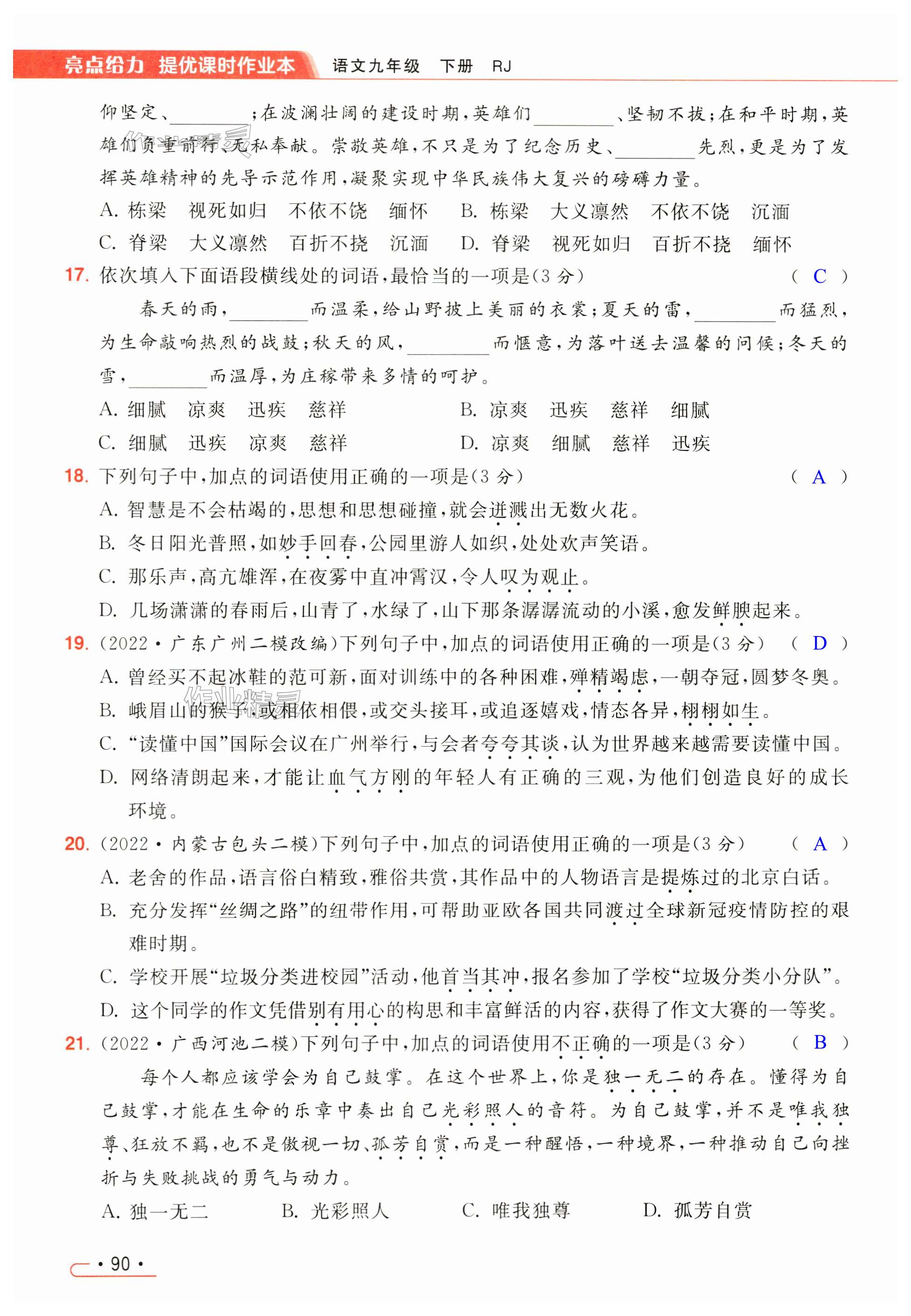 第90页