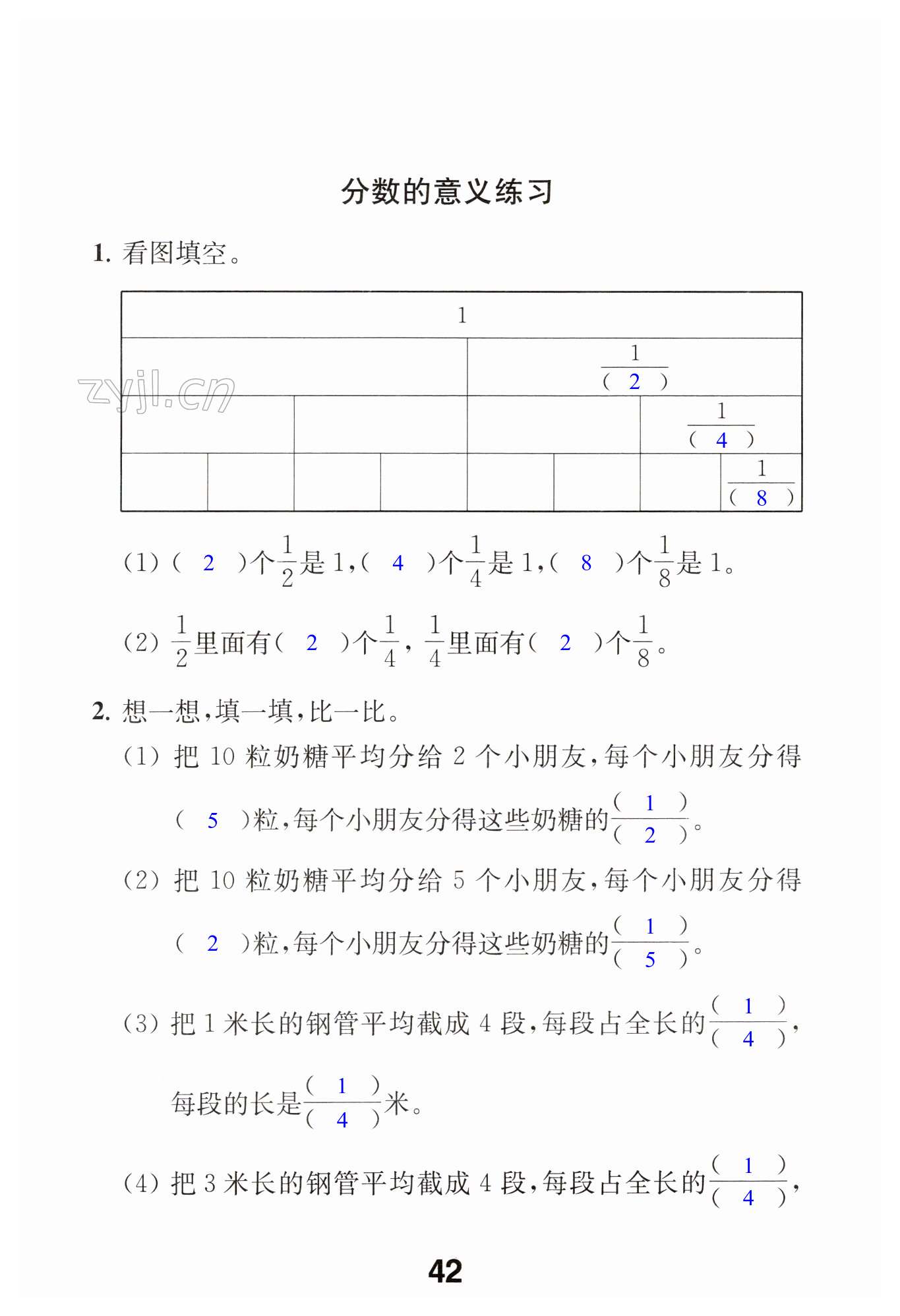 第42页