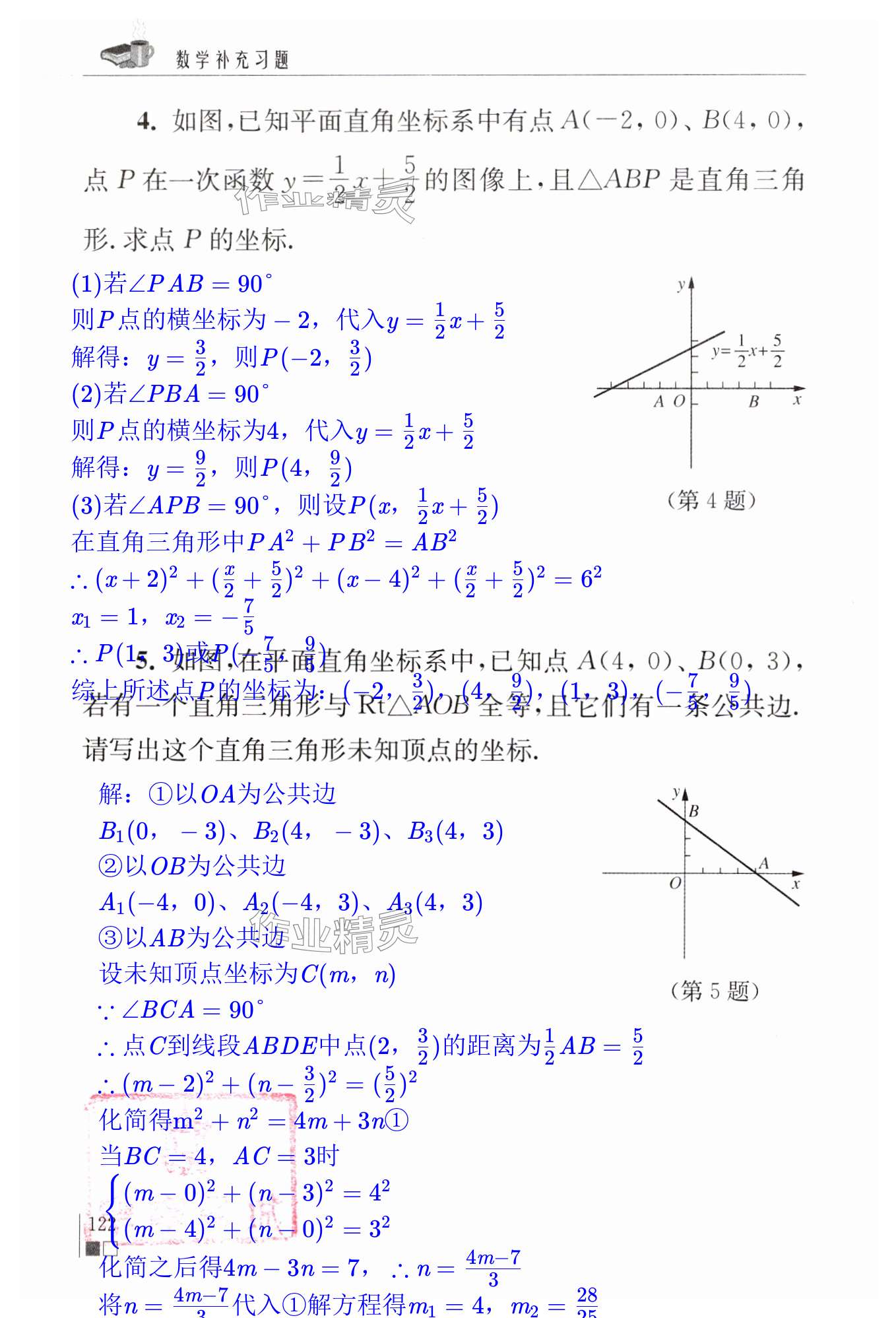 第122页