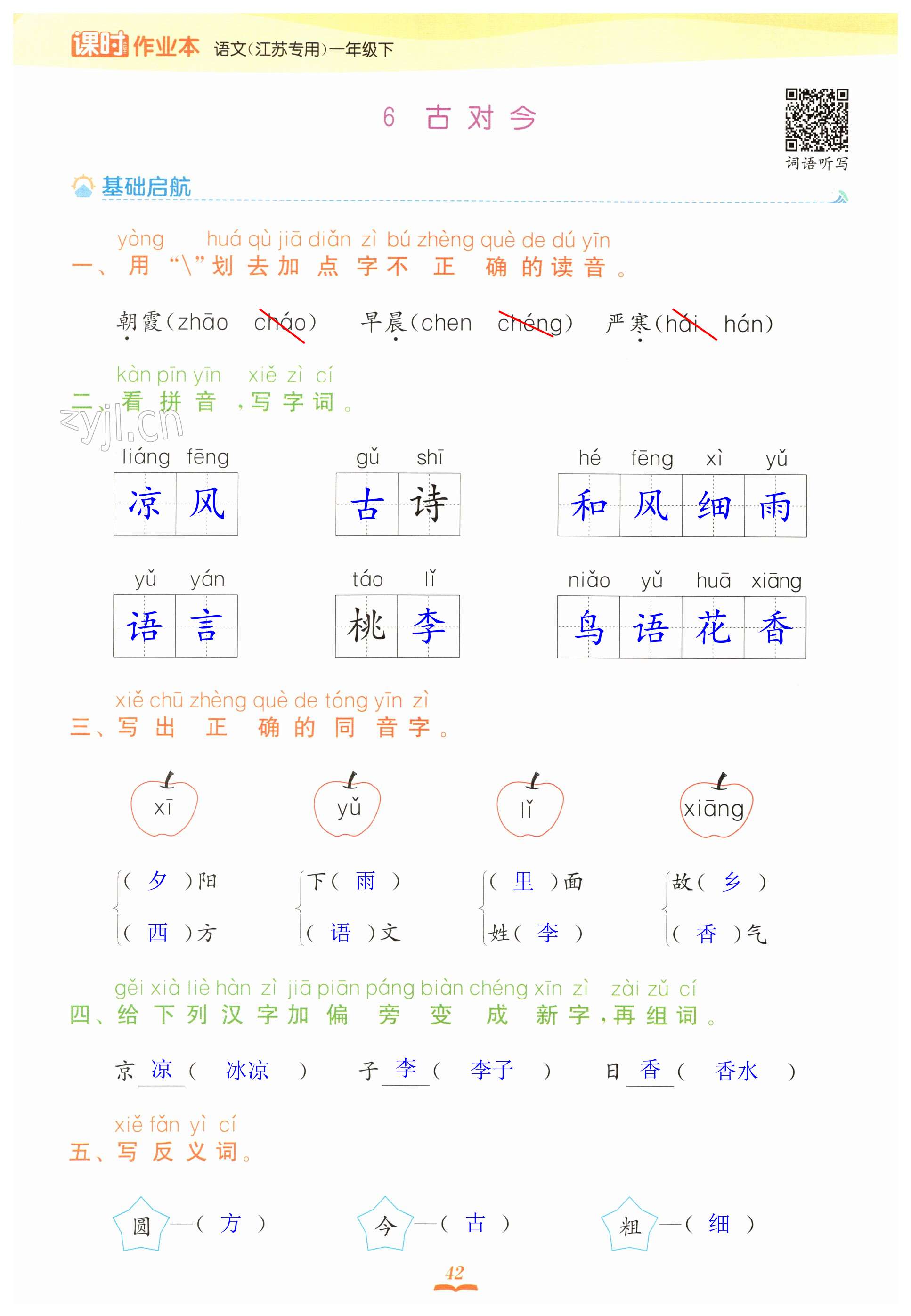 第42頁