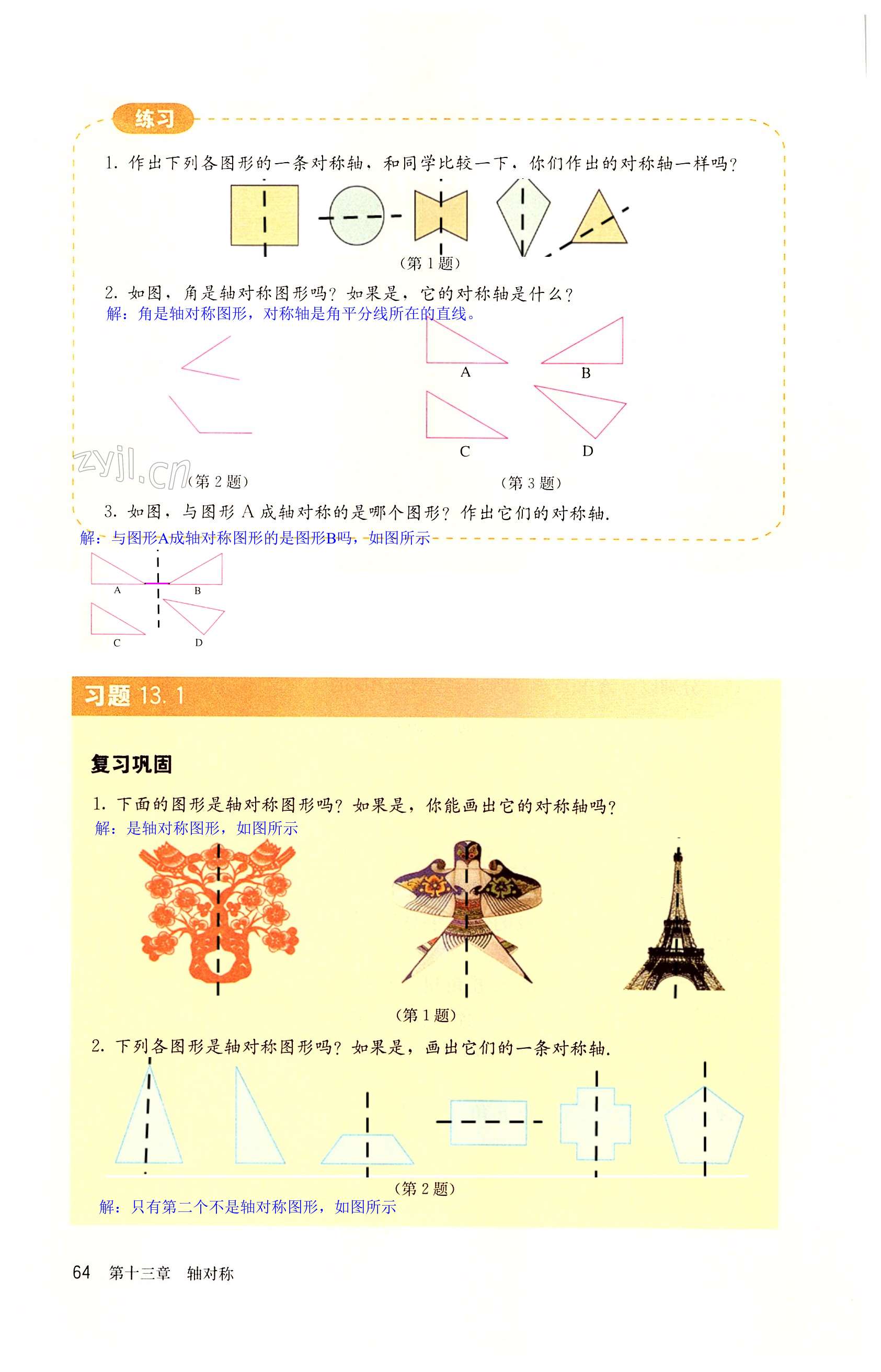 第64页