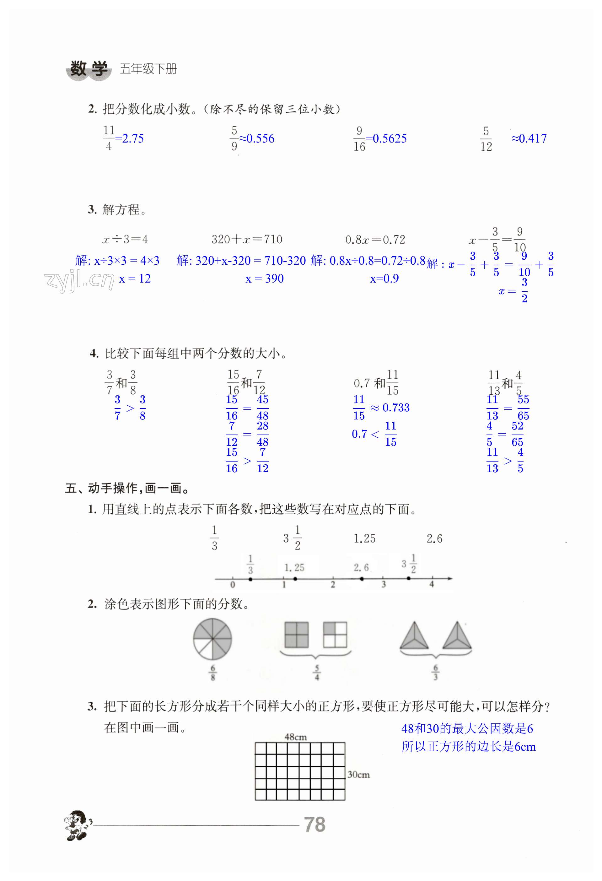 第78頁(yè)