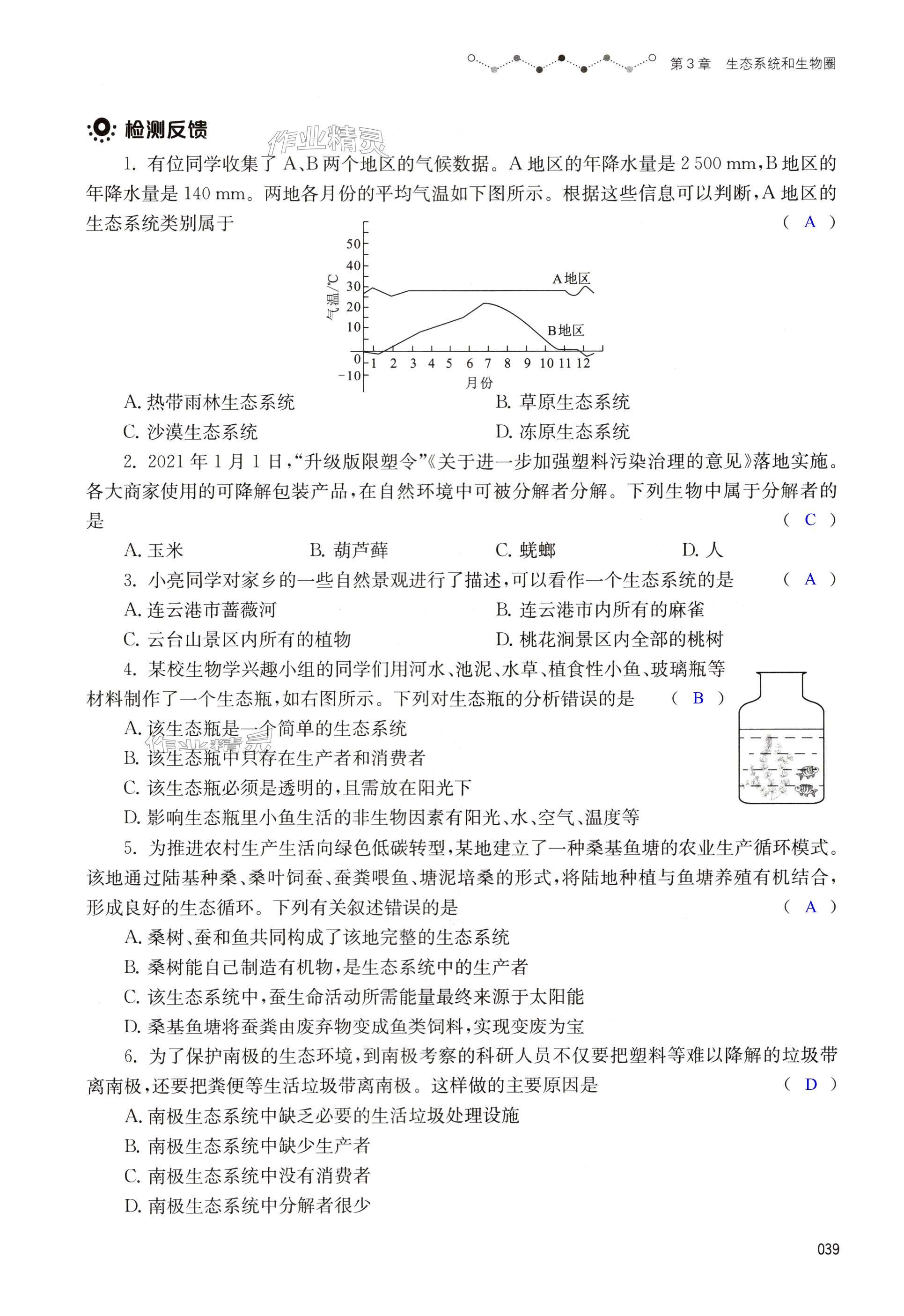 第39頁