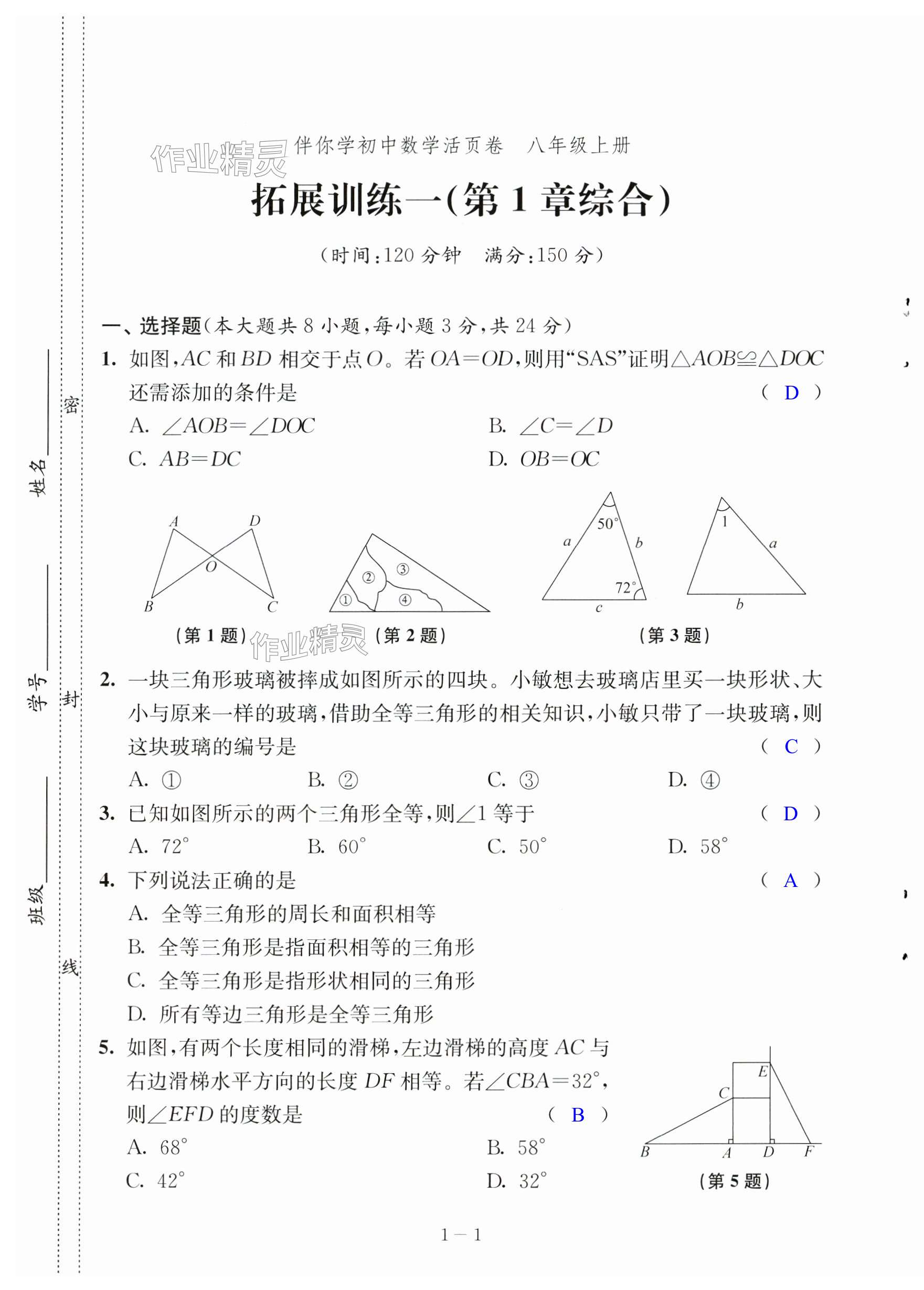 第1頁