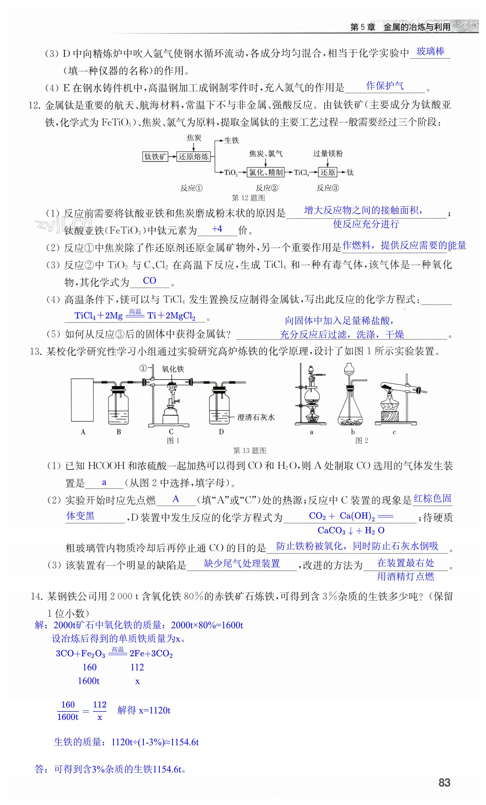 第83页