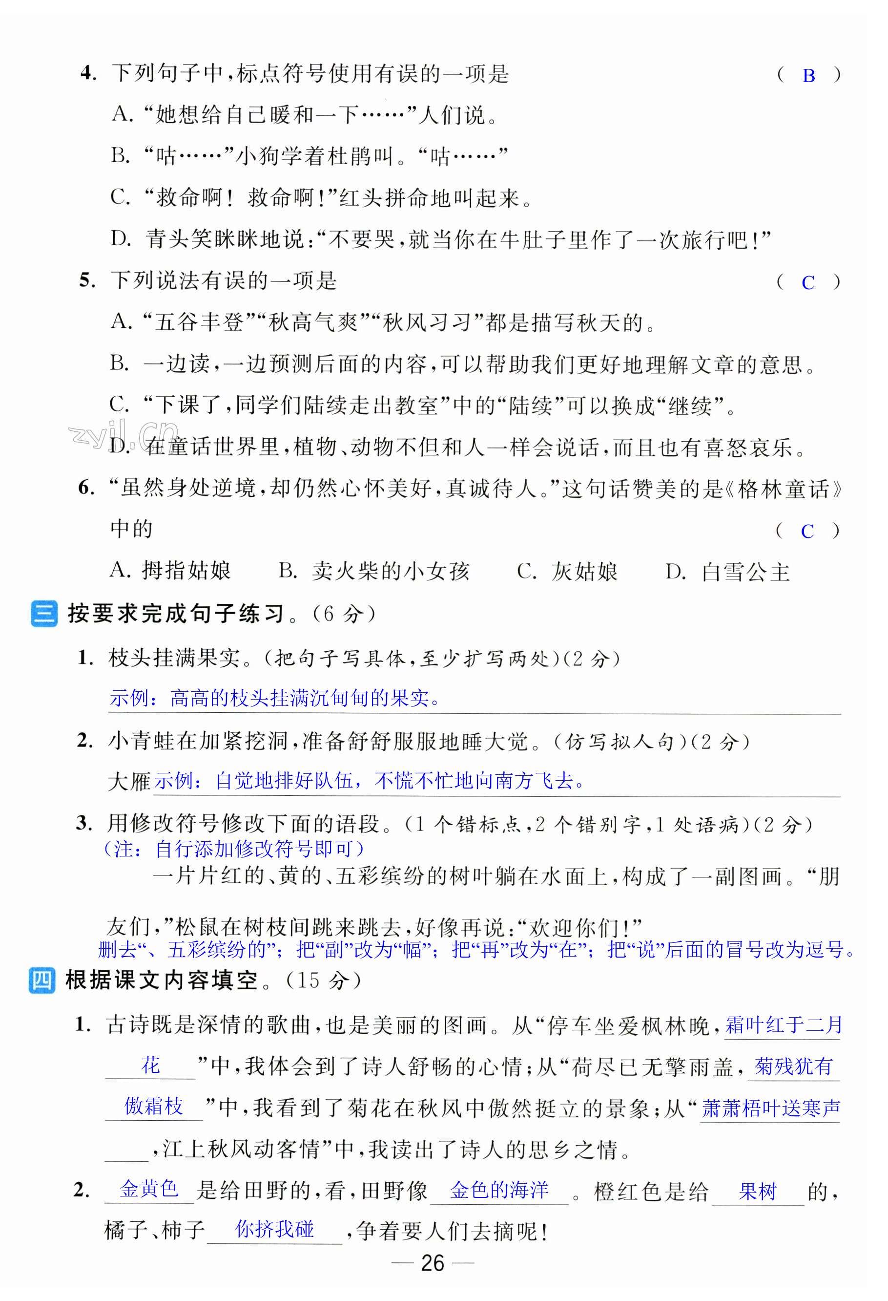 第26页