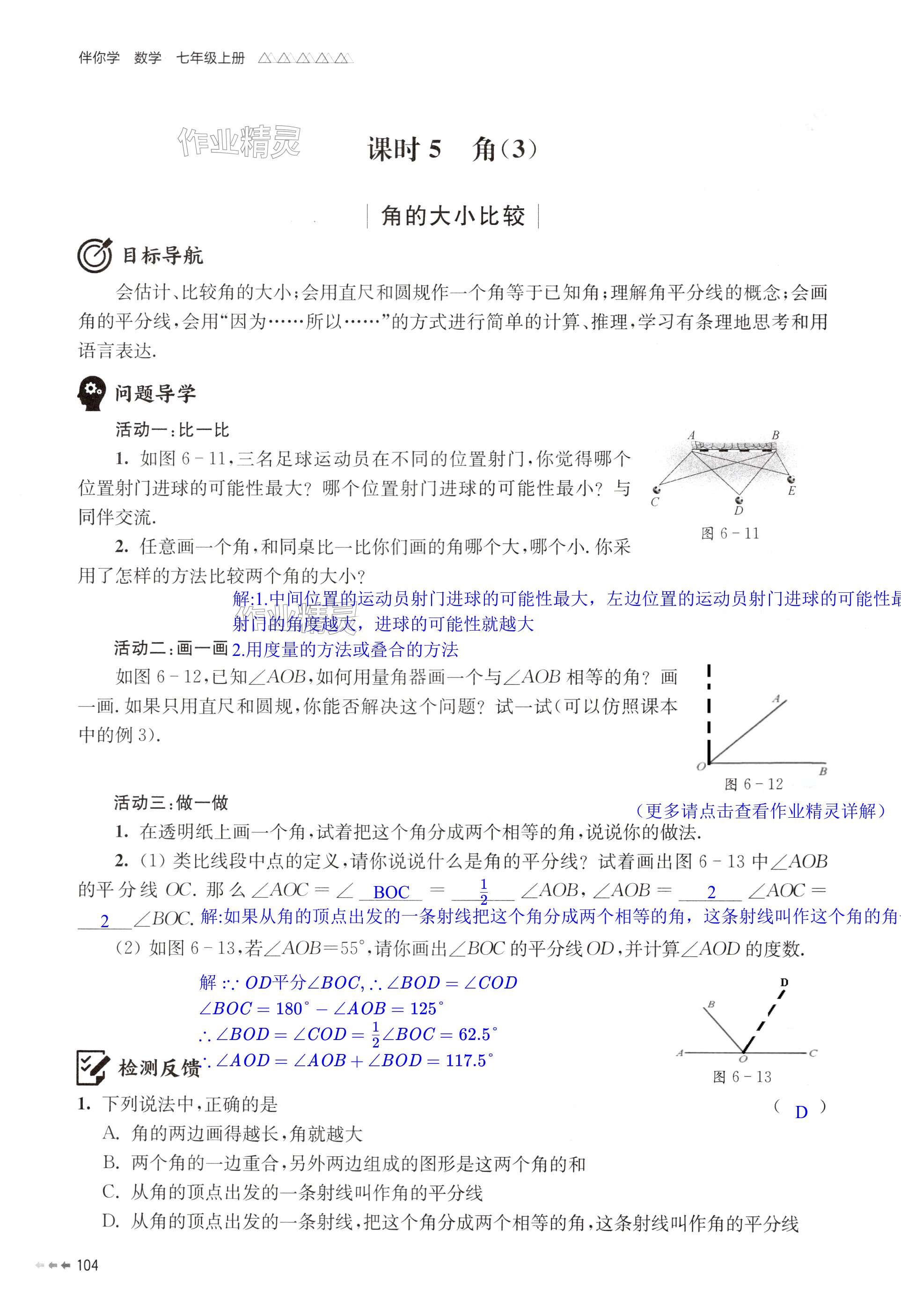 第104页