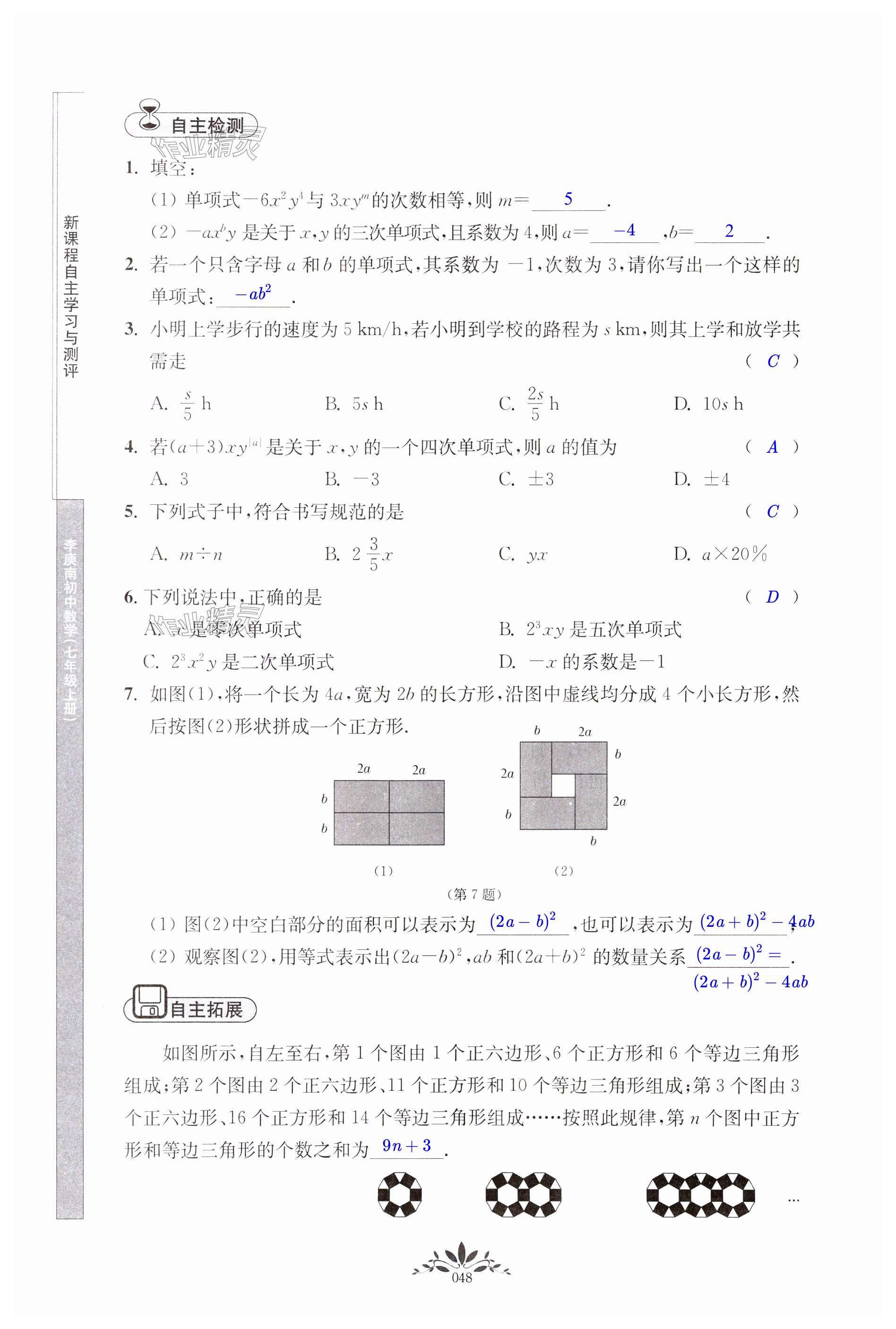 第48页