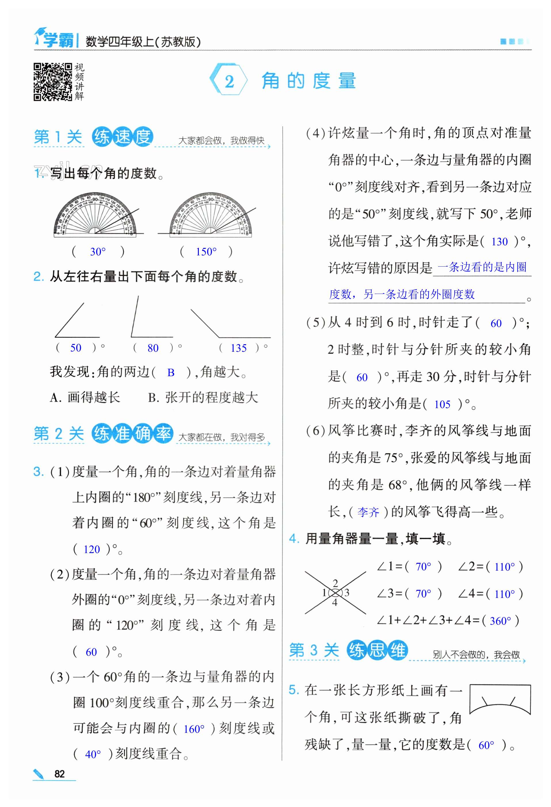 第82页