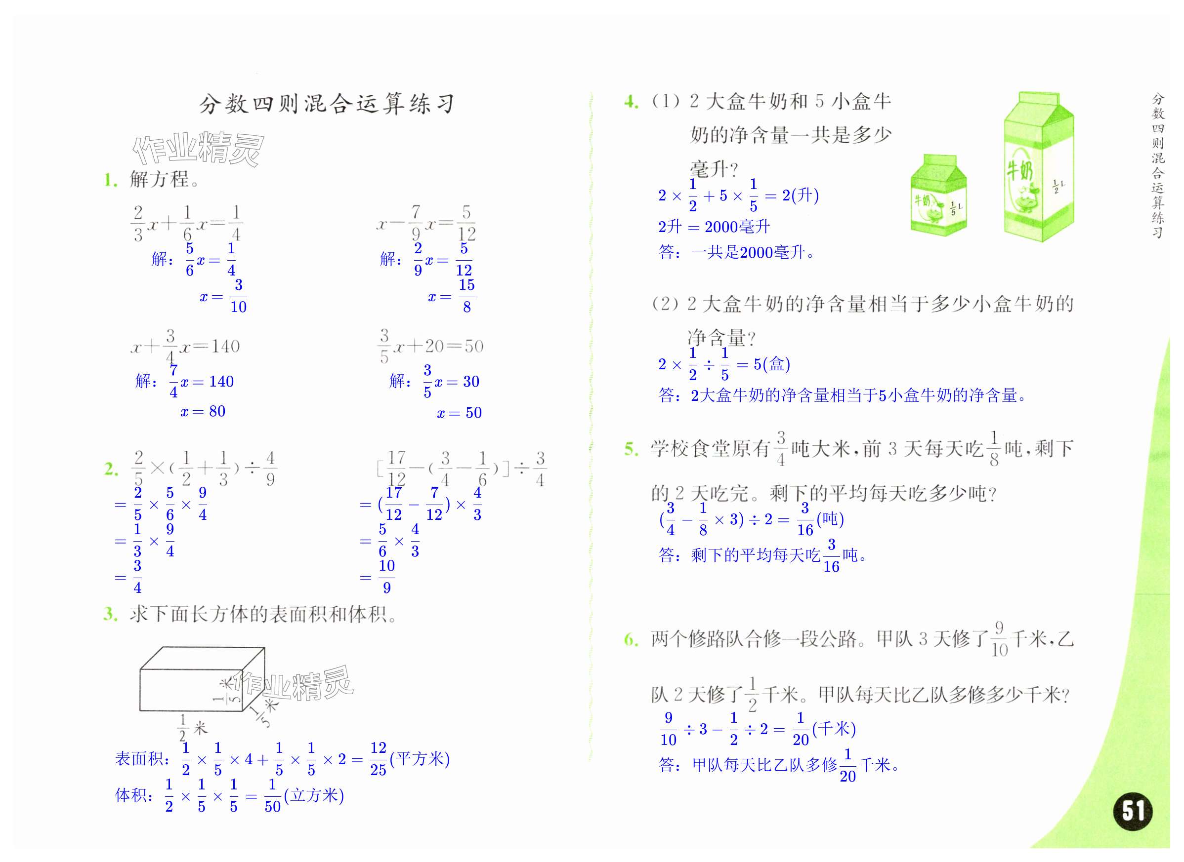 第51頁