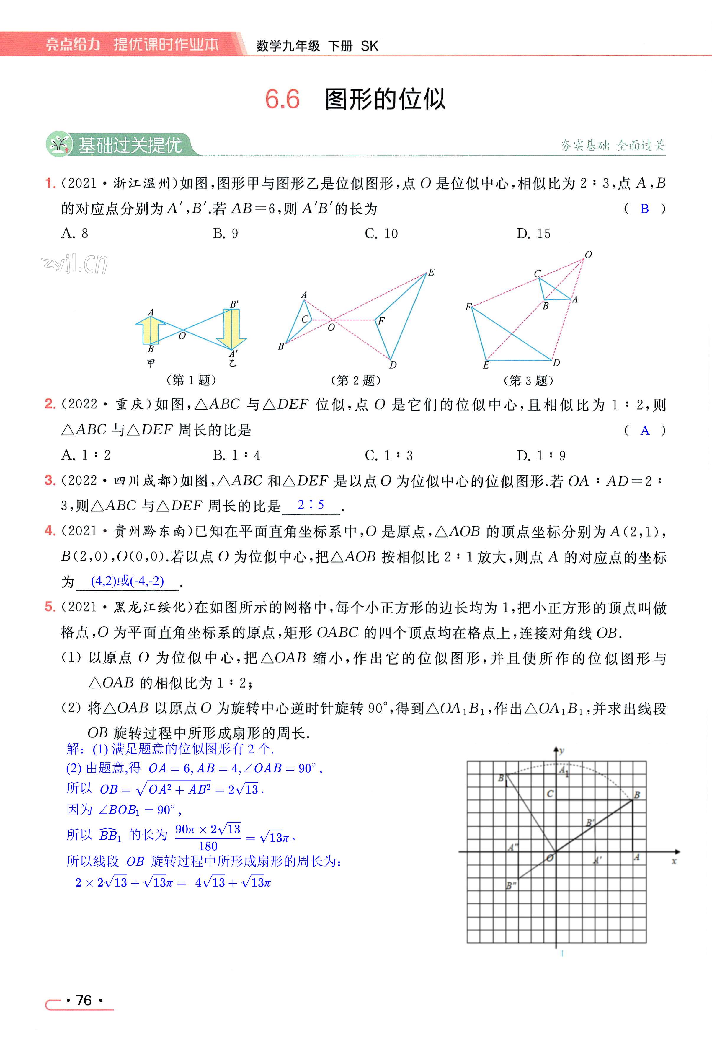 第76页