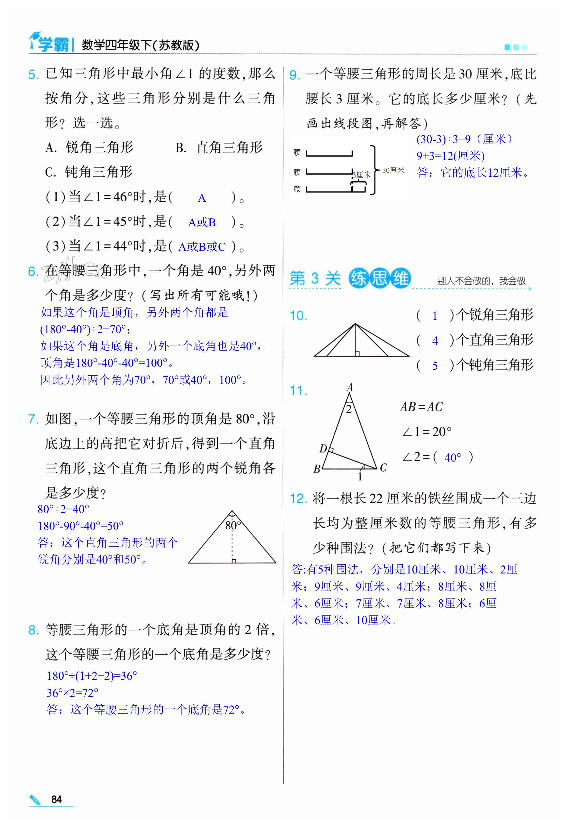 第84页