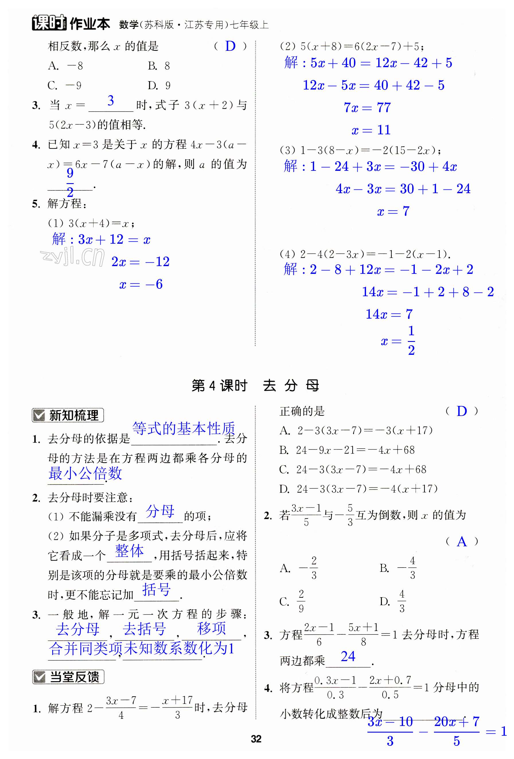 第32页