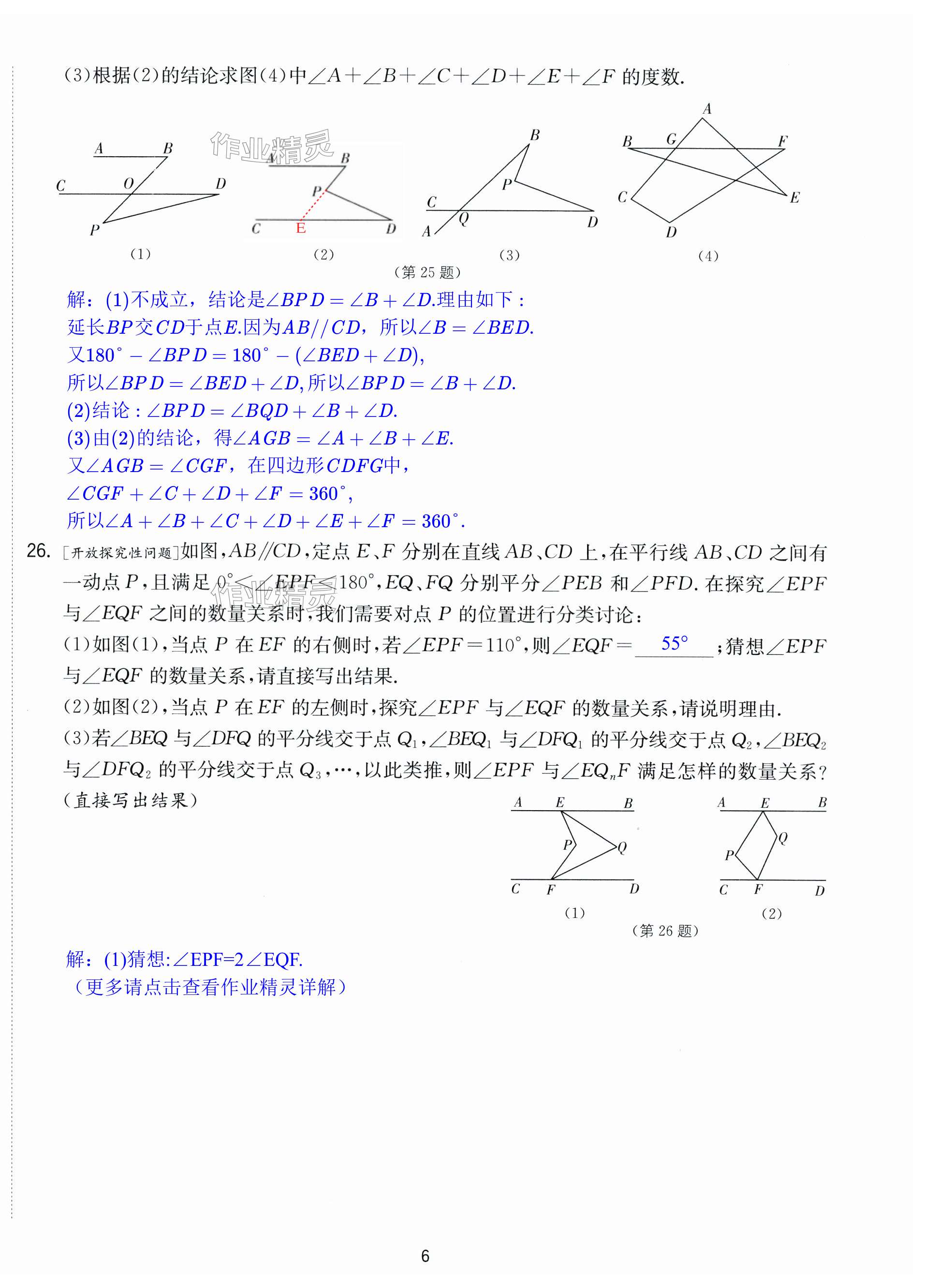 第6頁