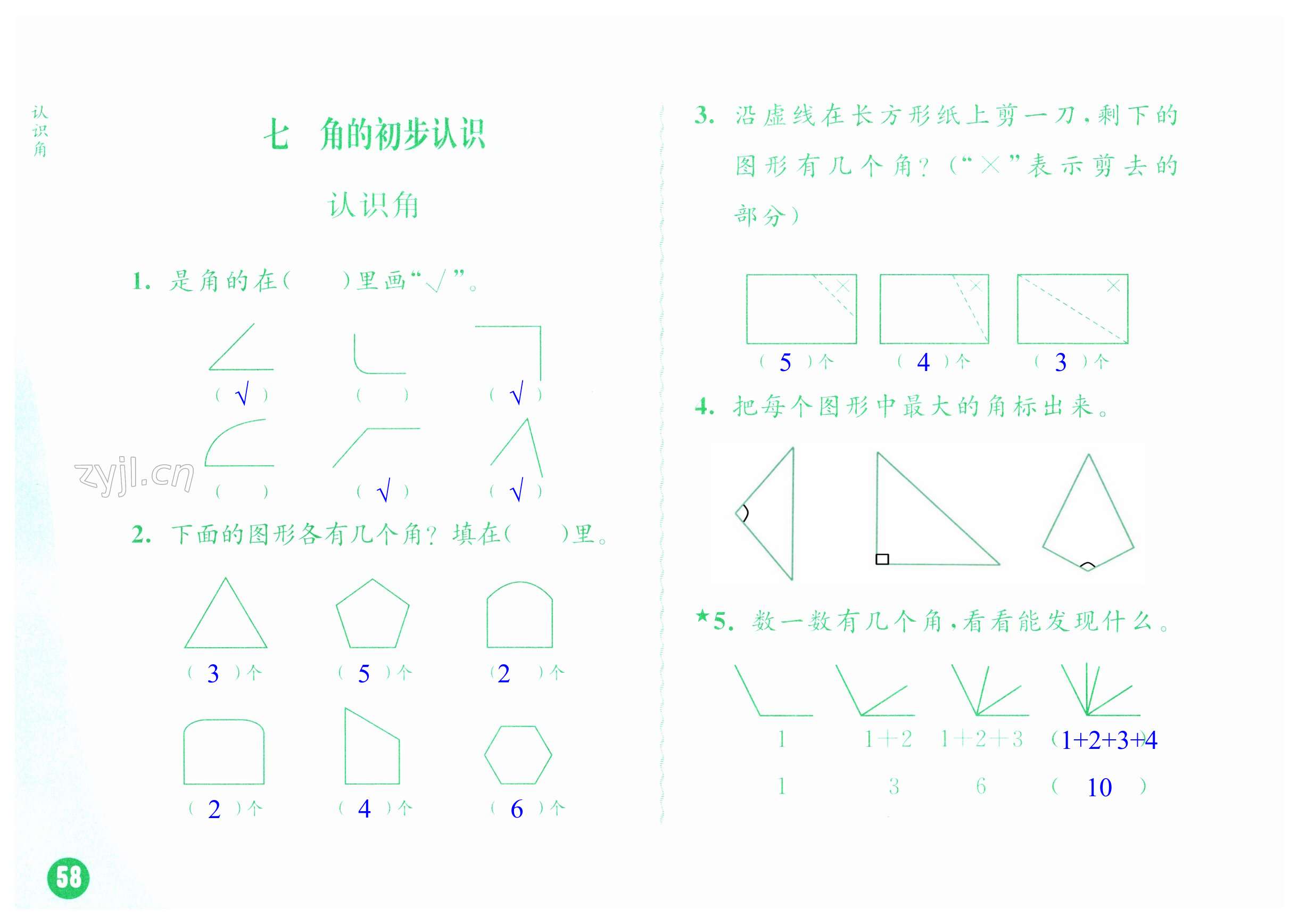 第58頁(yè)