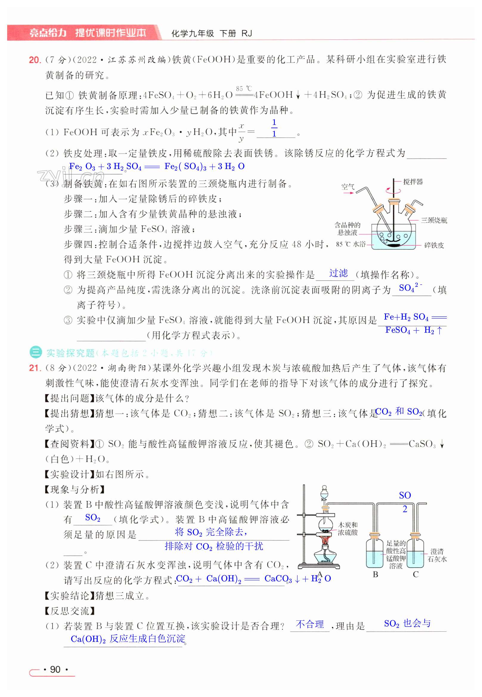 第90页