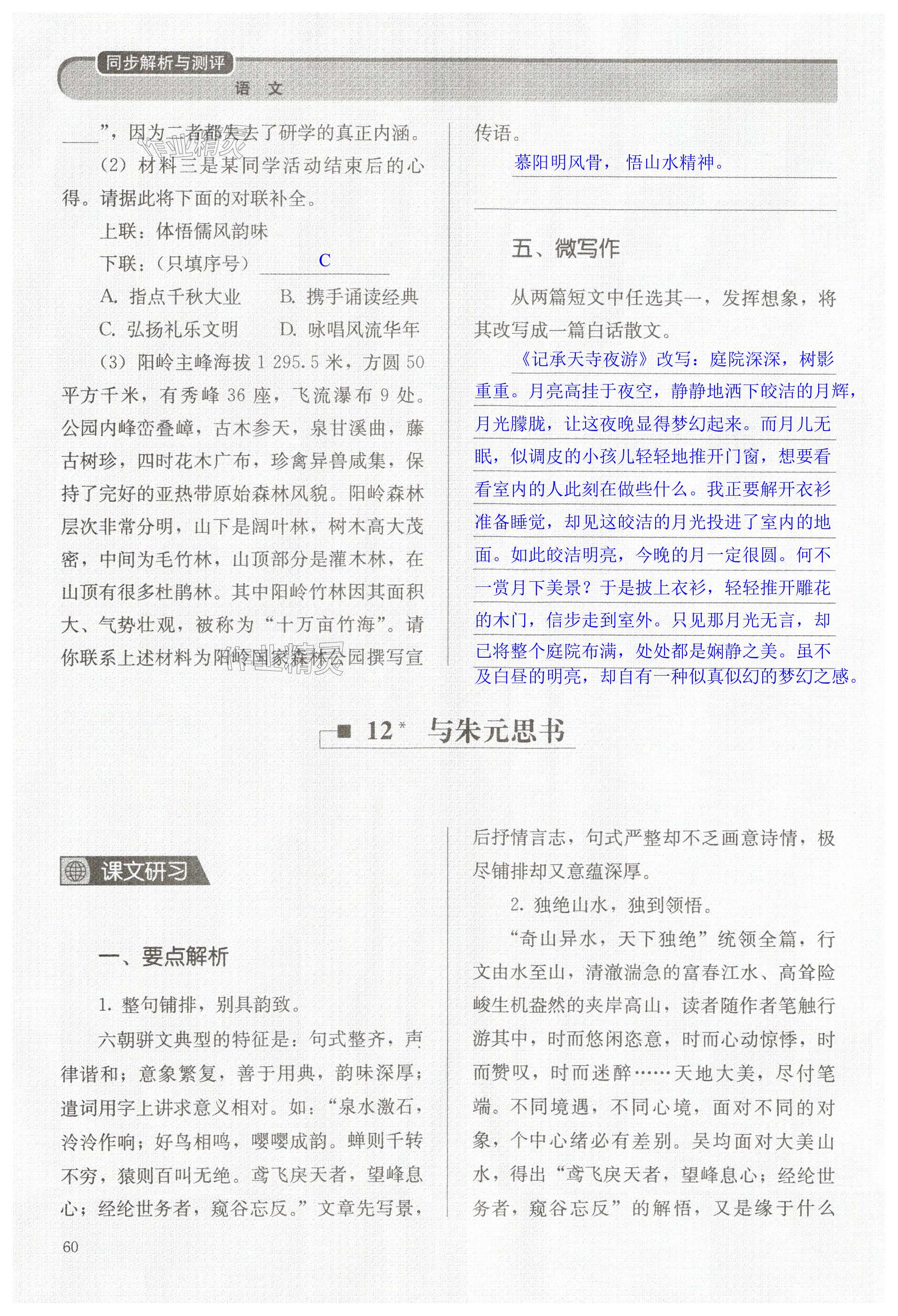 第60页