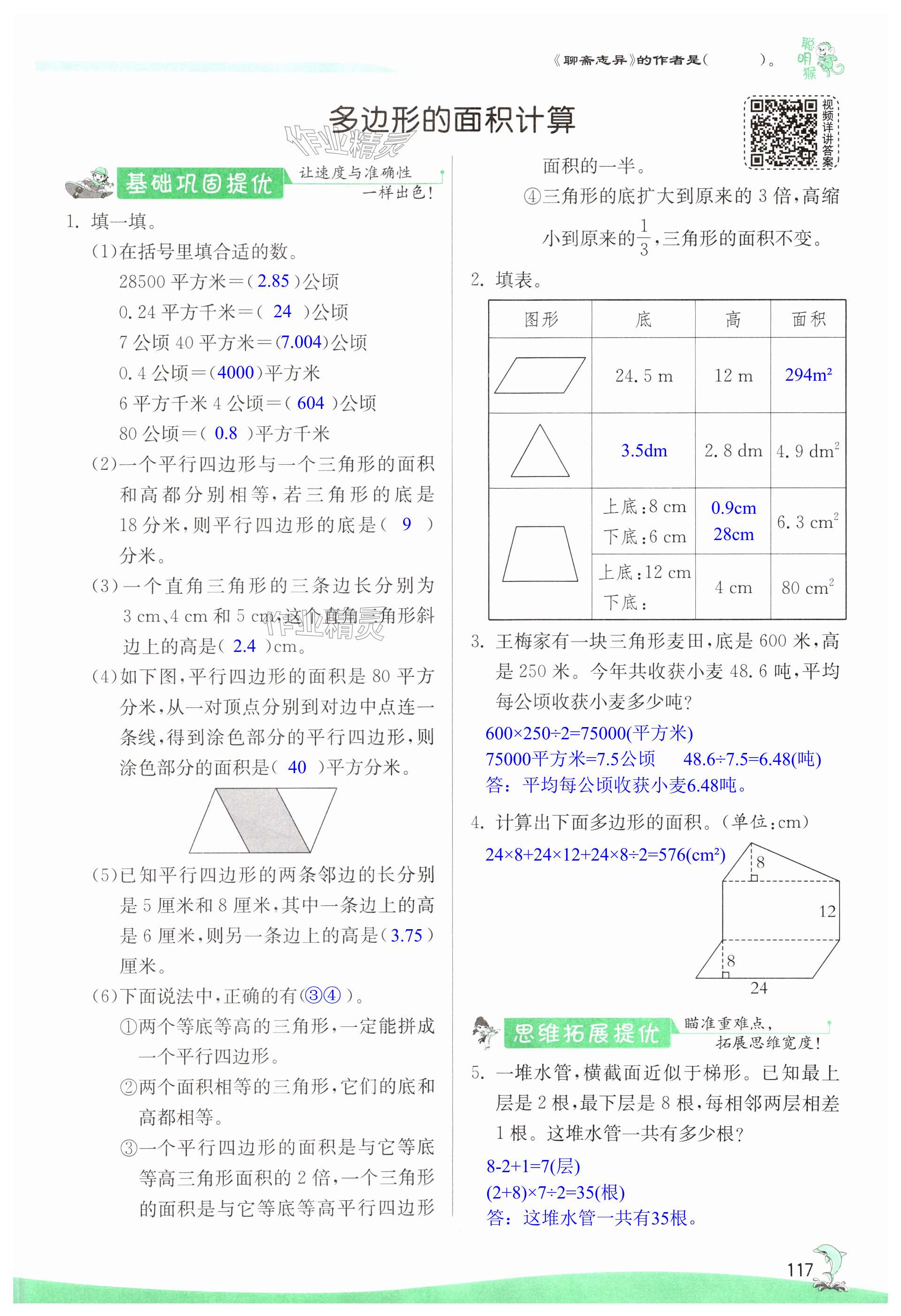 第117頁