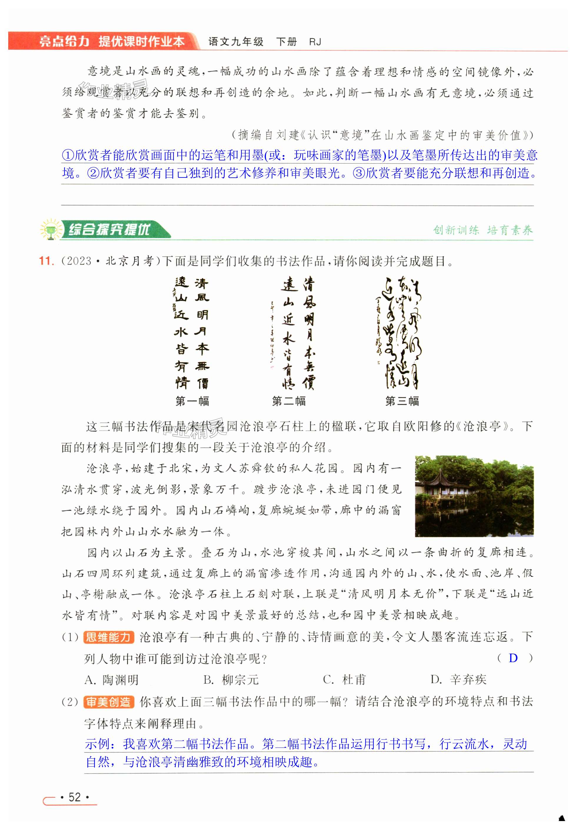 第52页