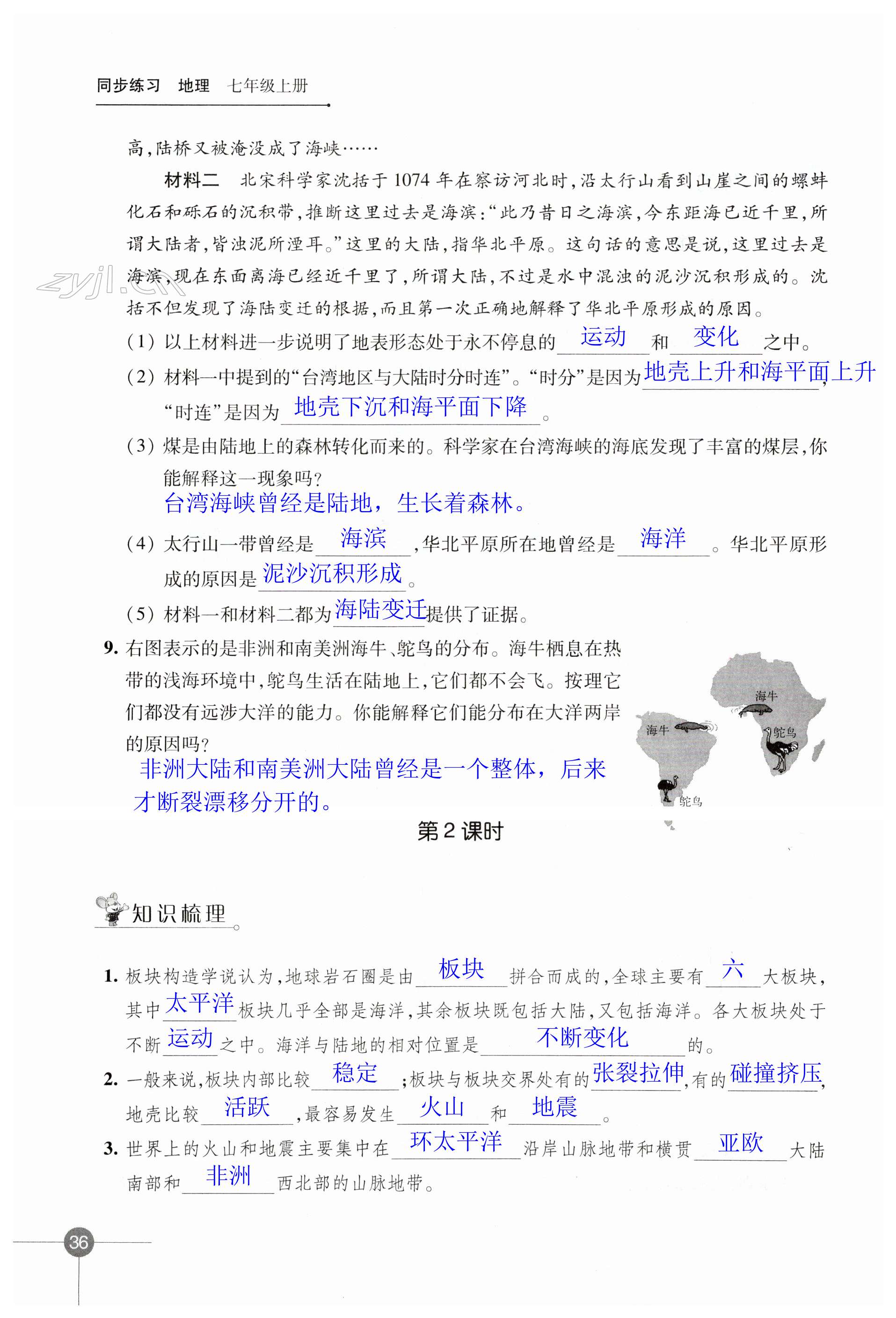 第36页