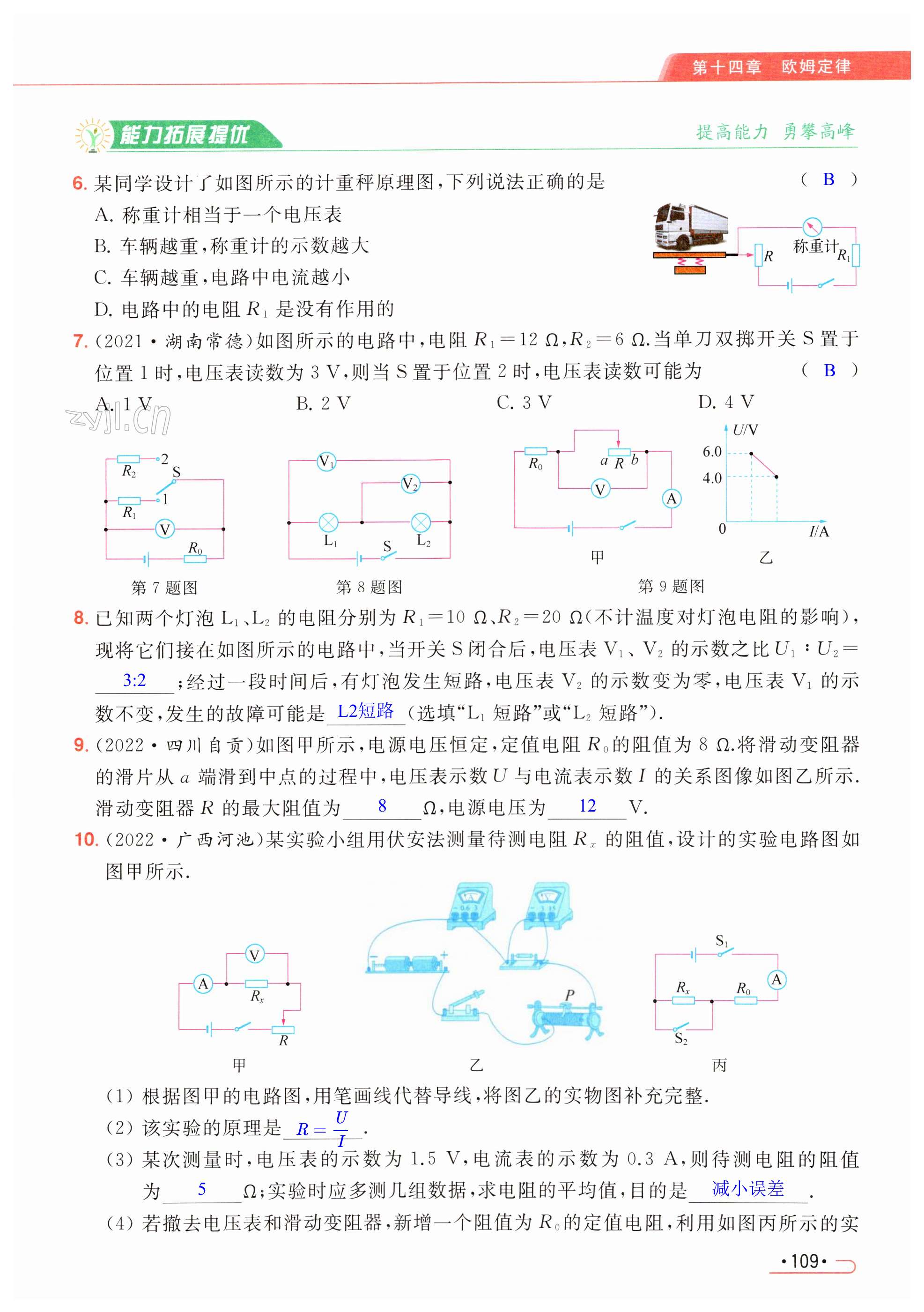 第109页