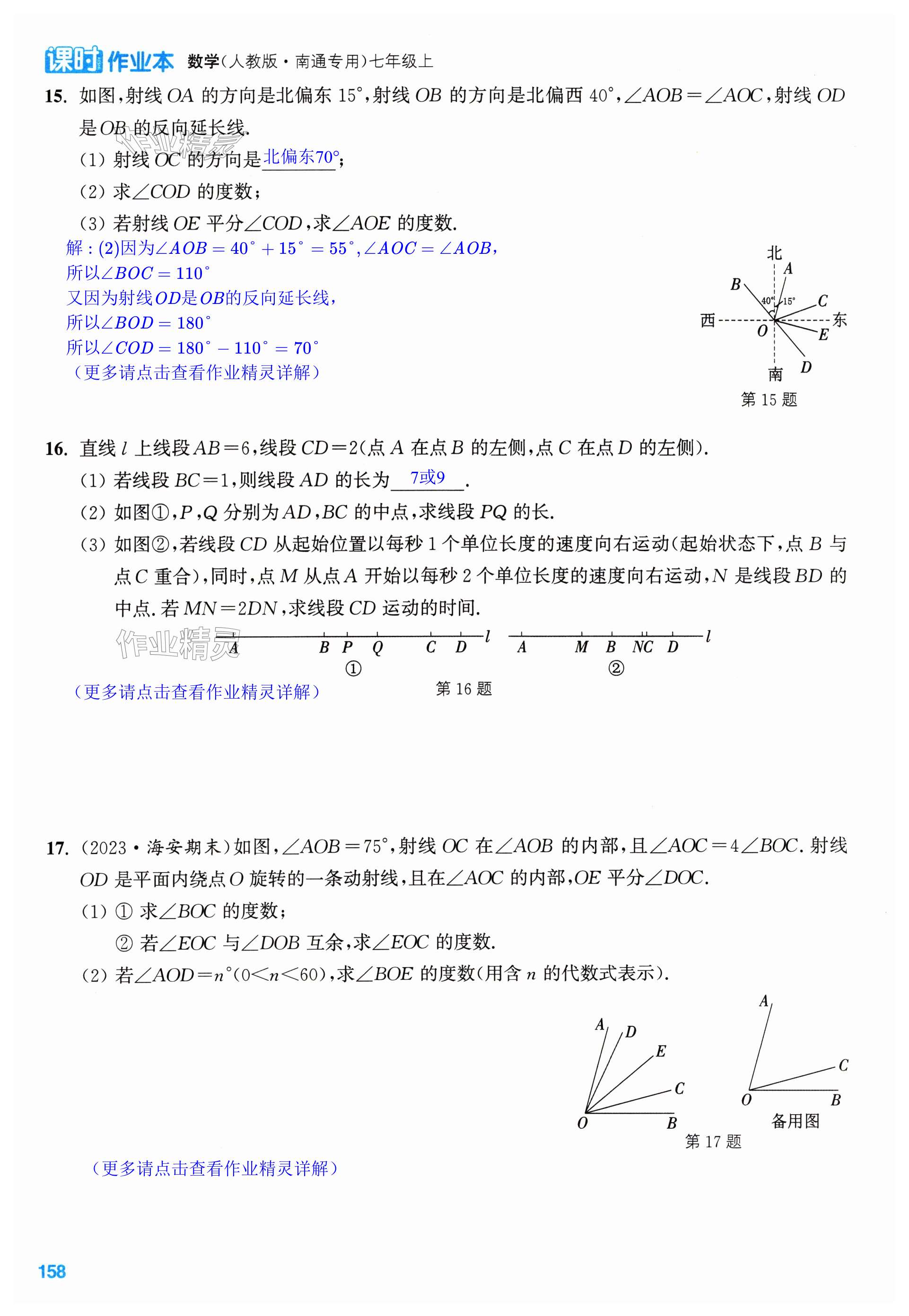 第158页