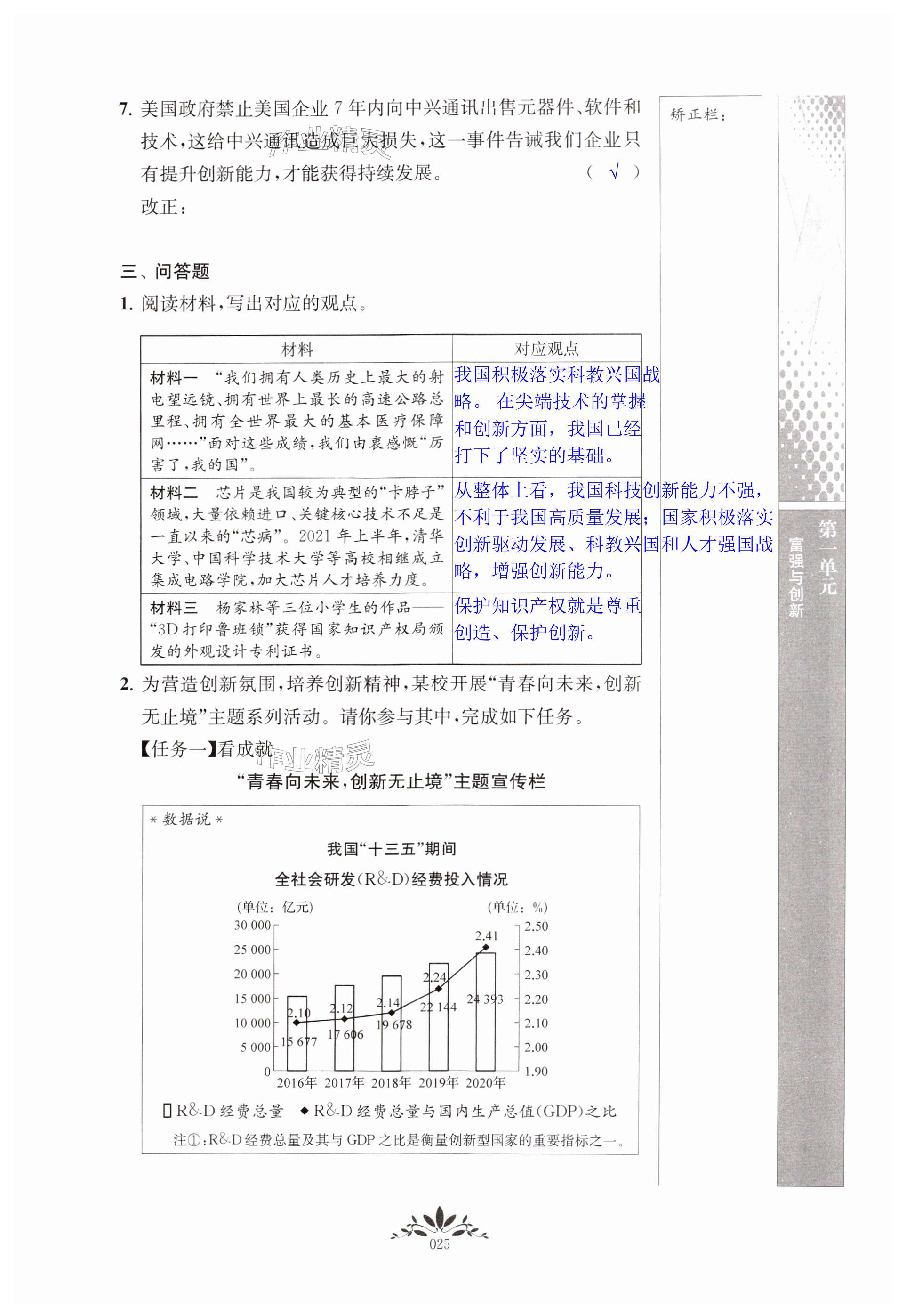 第25頁(yè)