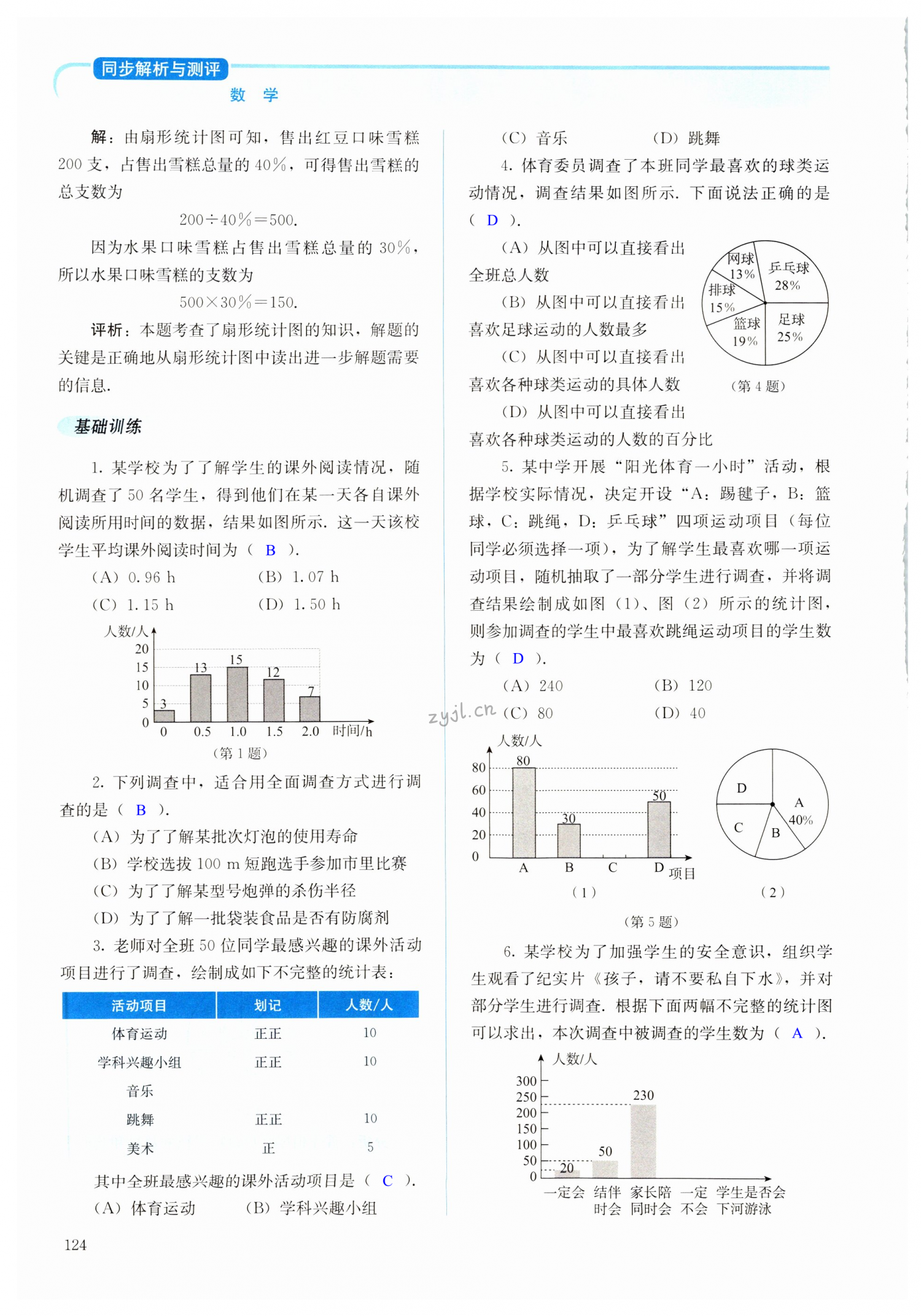 第124頁