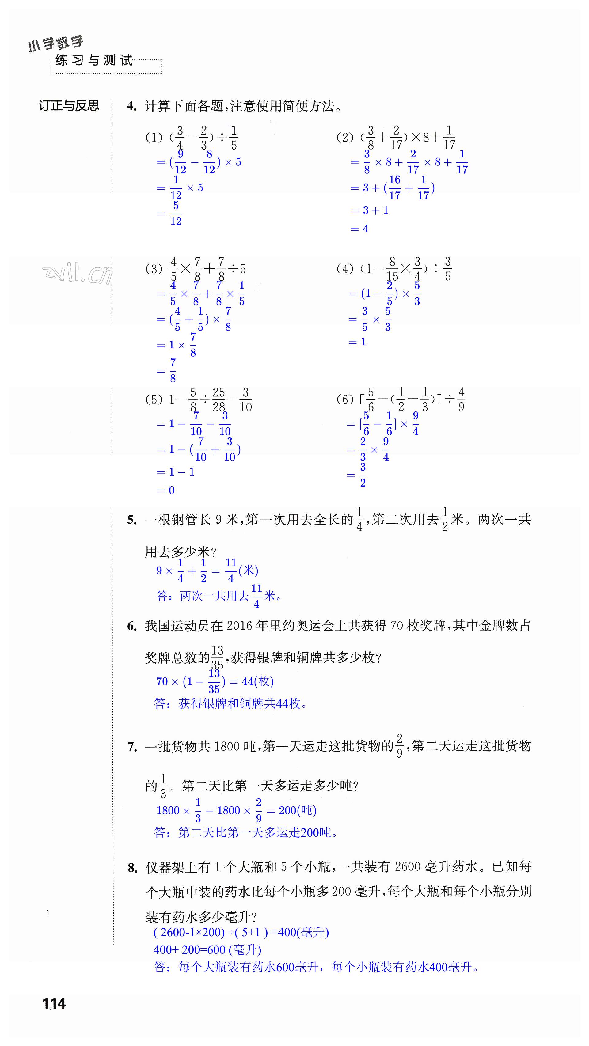 第114頁