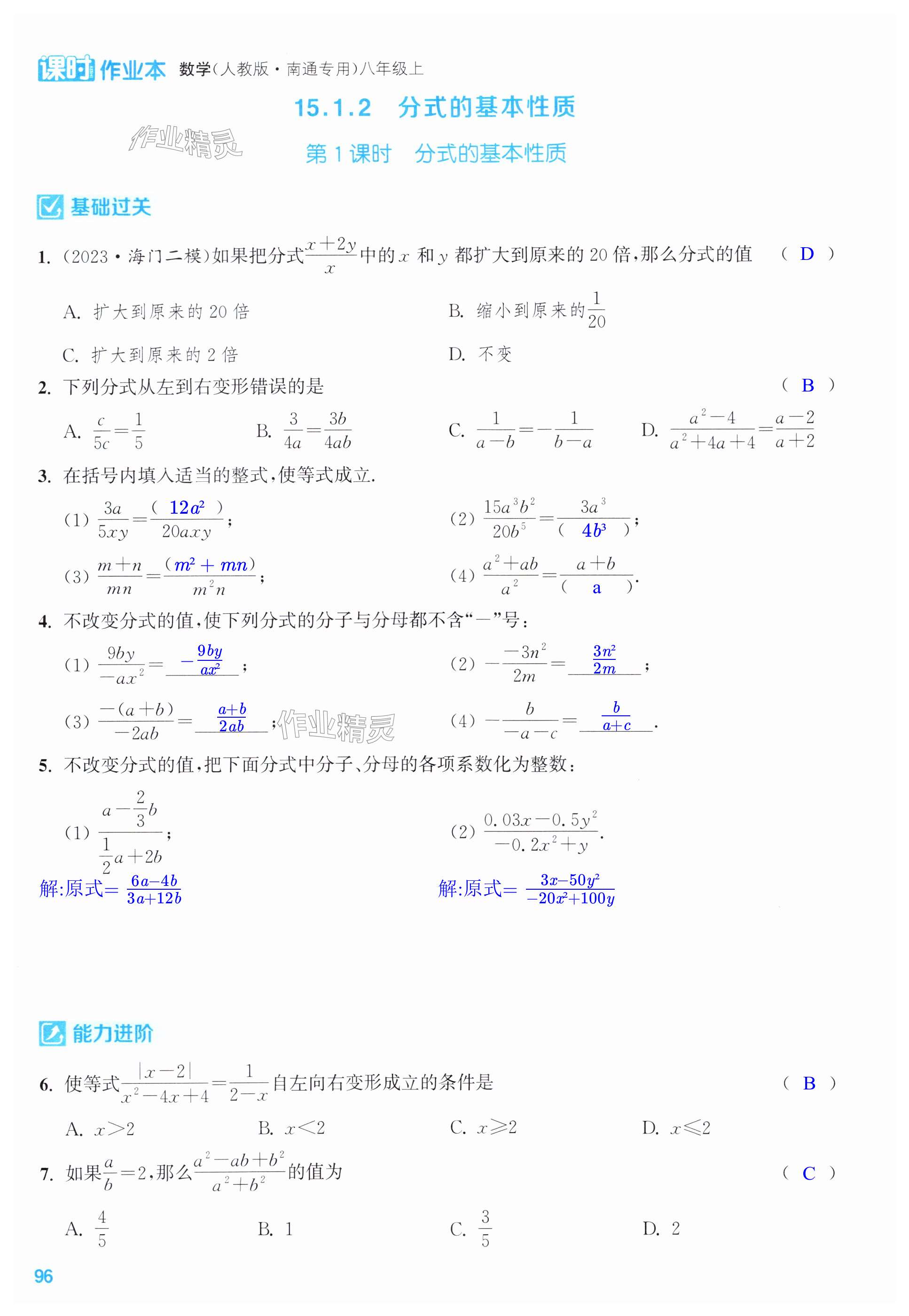 第96页