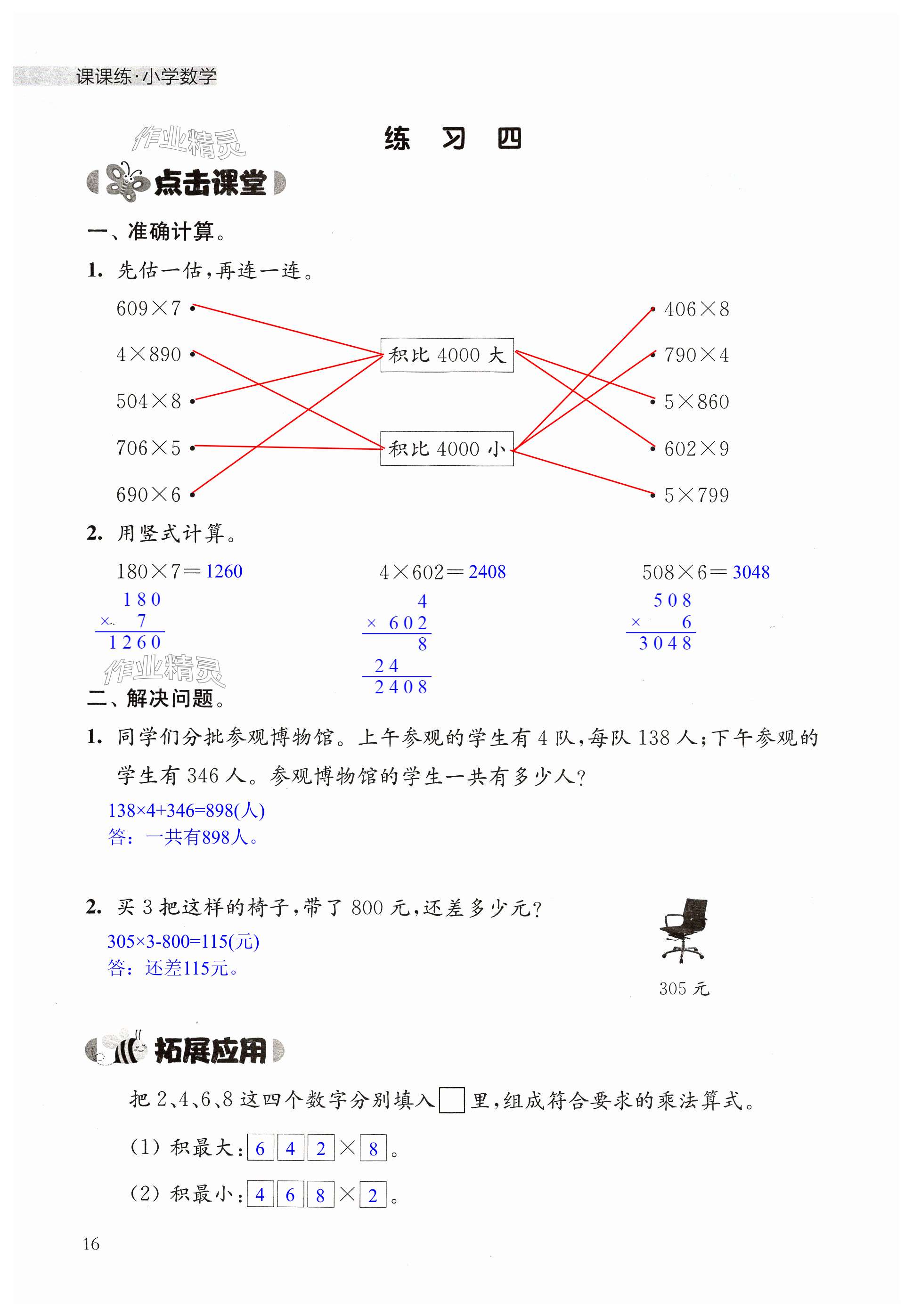 第16頁