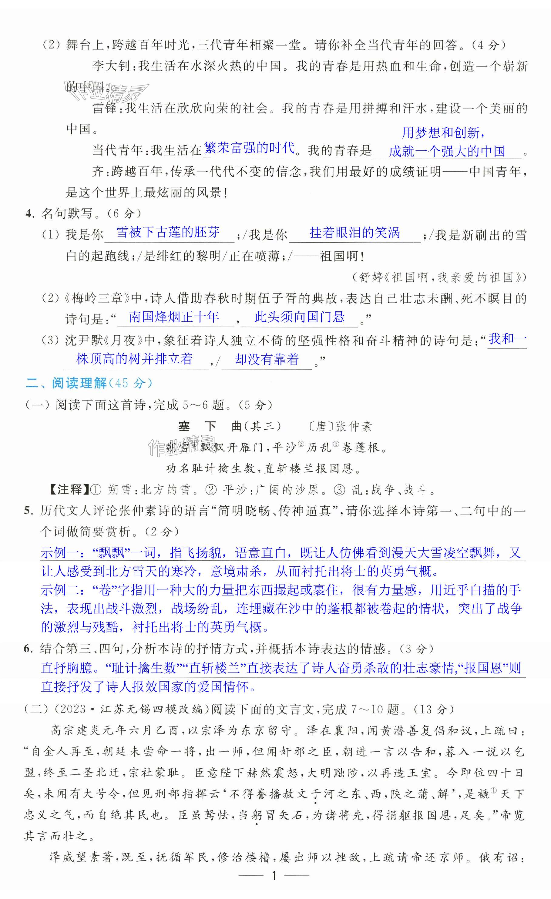 第2页