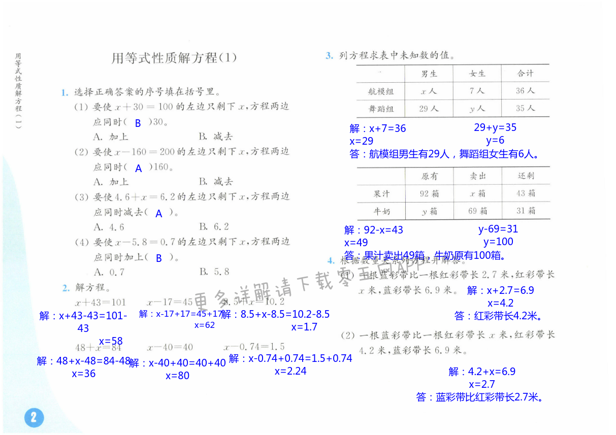 第2頁(yè)