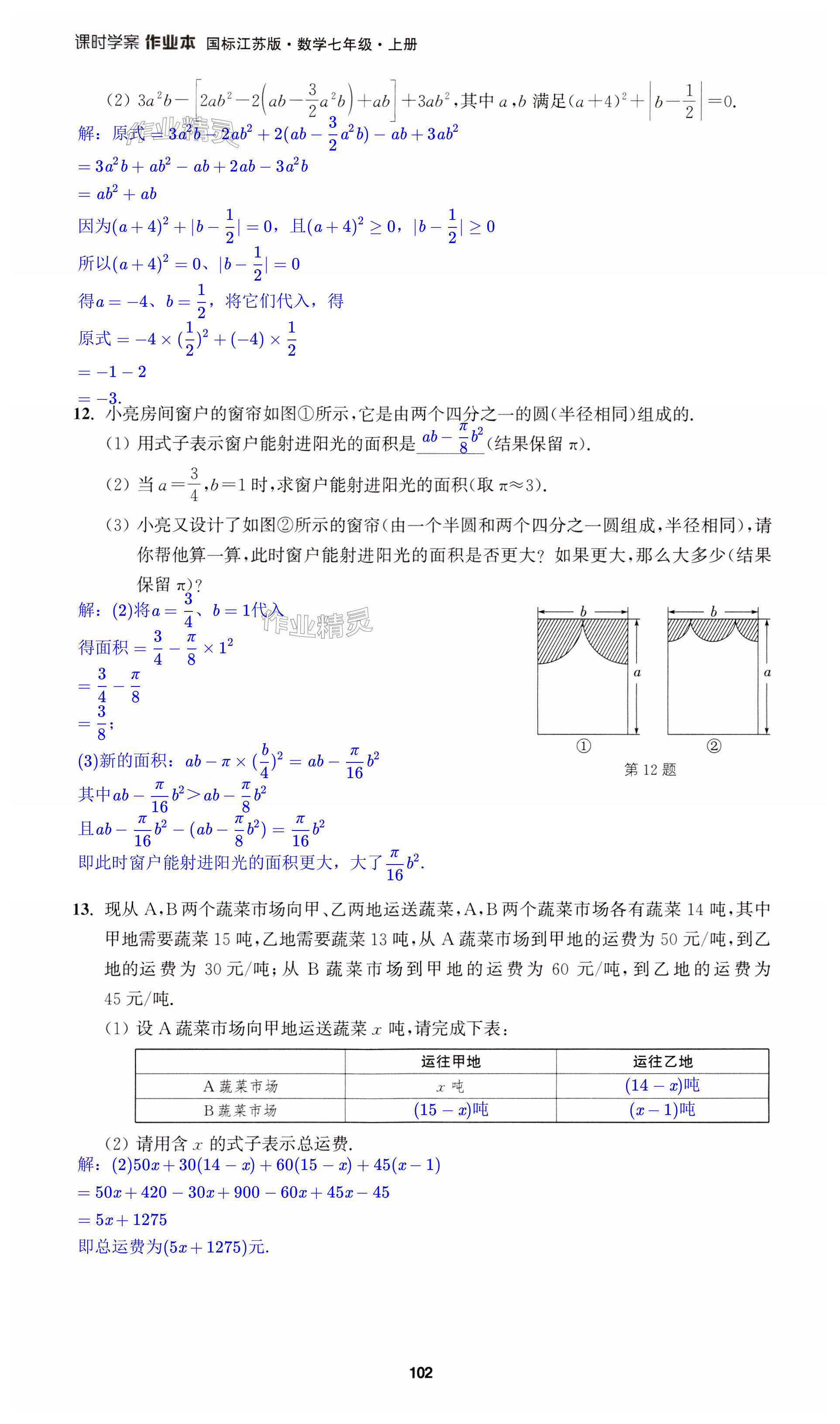 第102頁