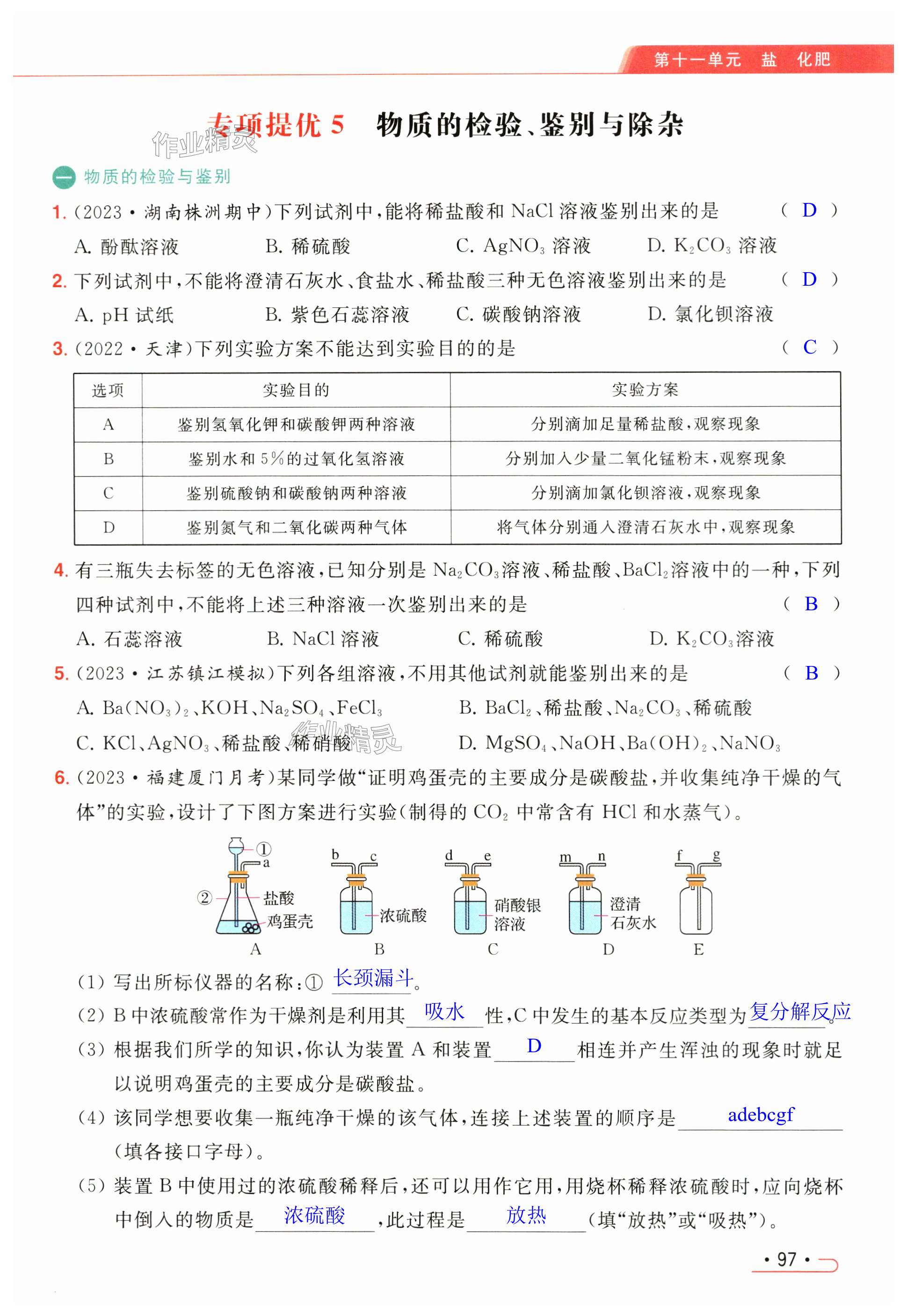 第97页