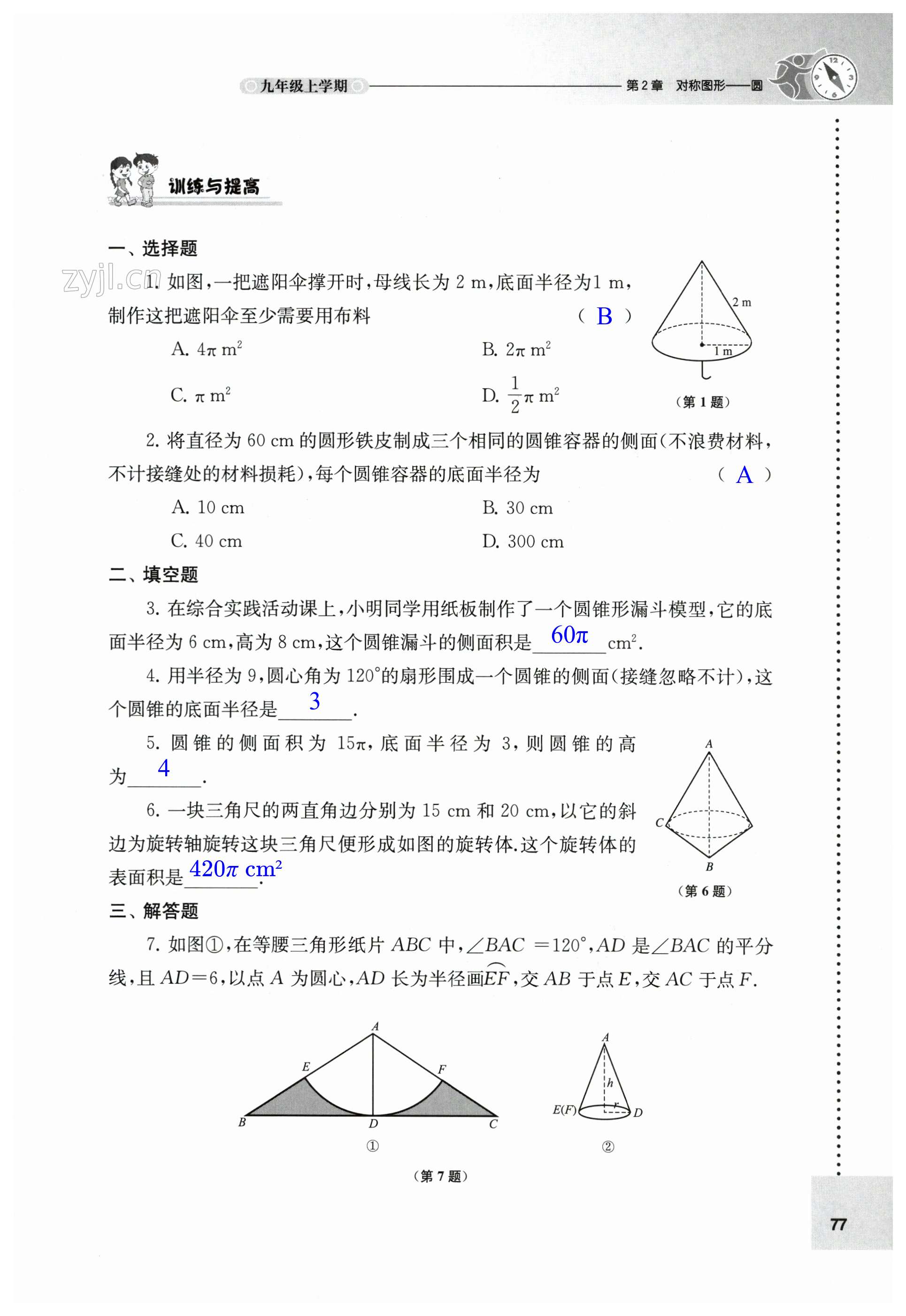 第77页