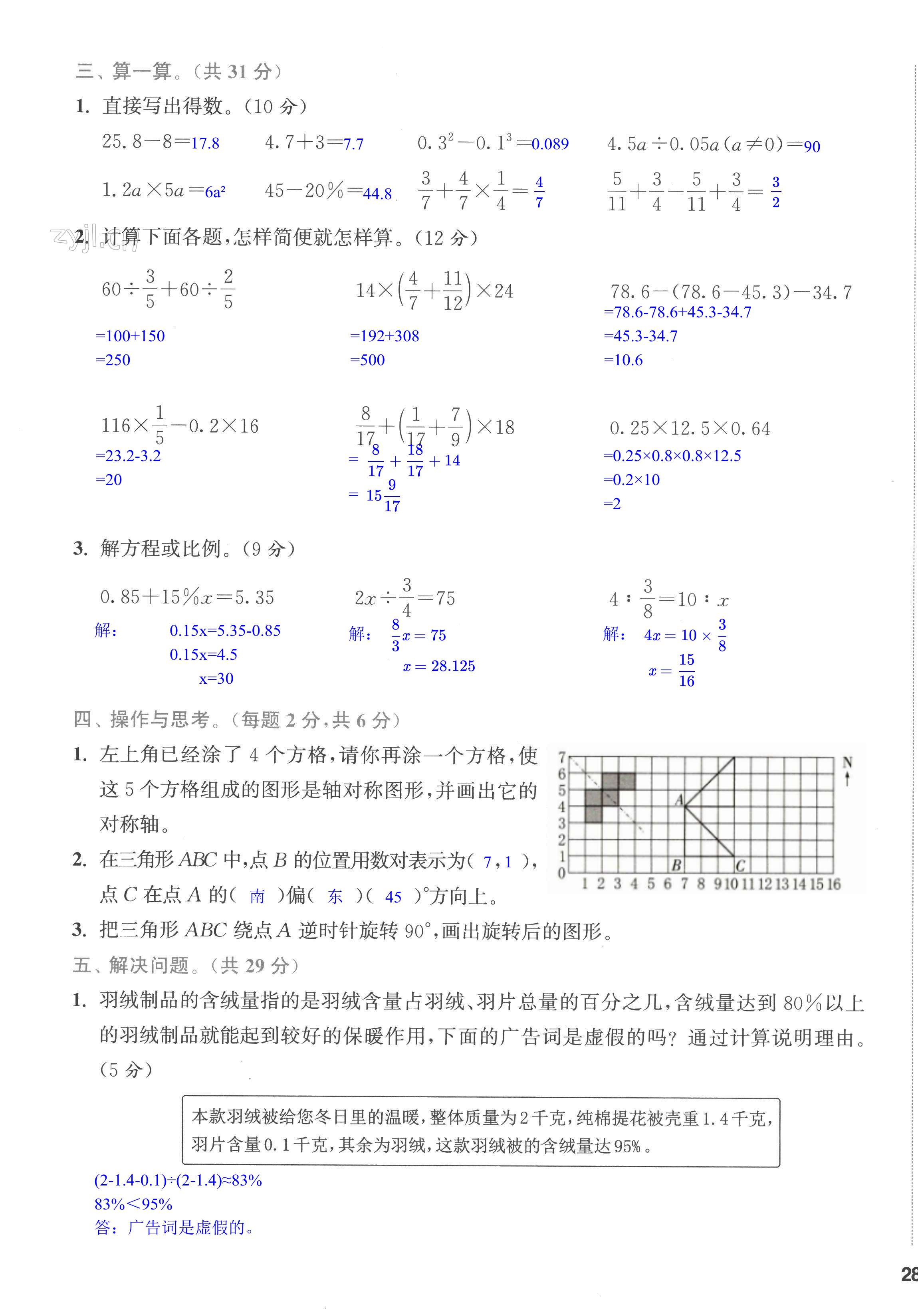 第55頁