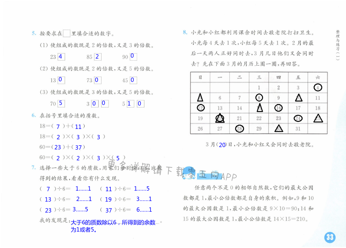 第33頁