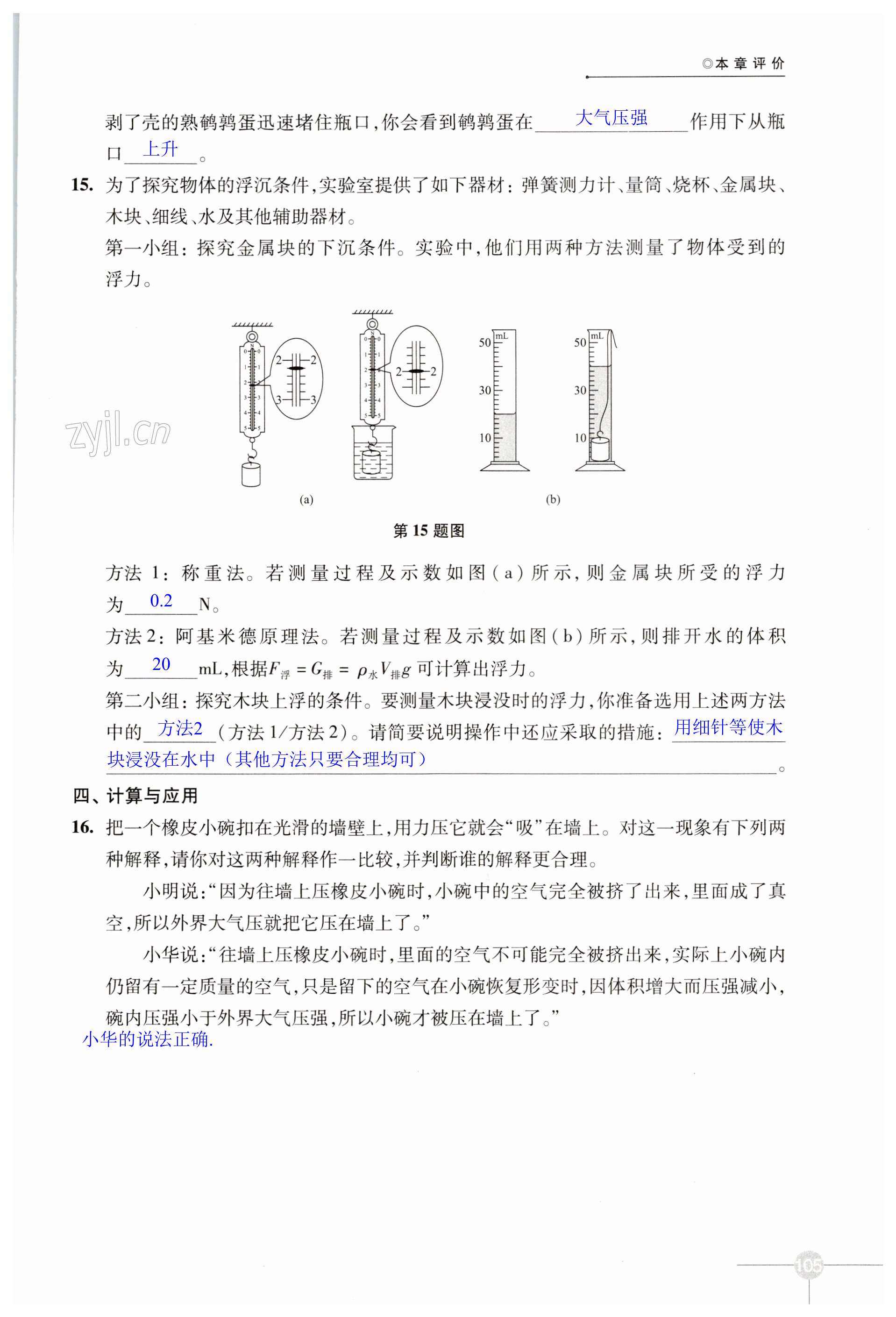 第105頁(yè)