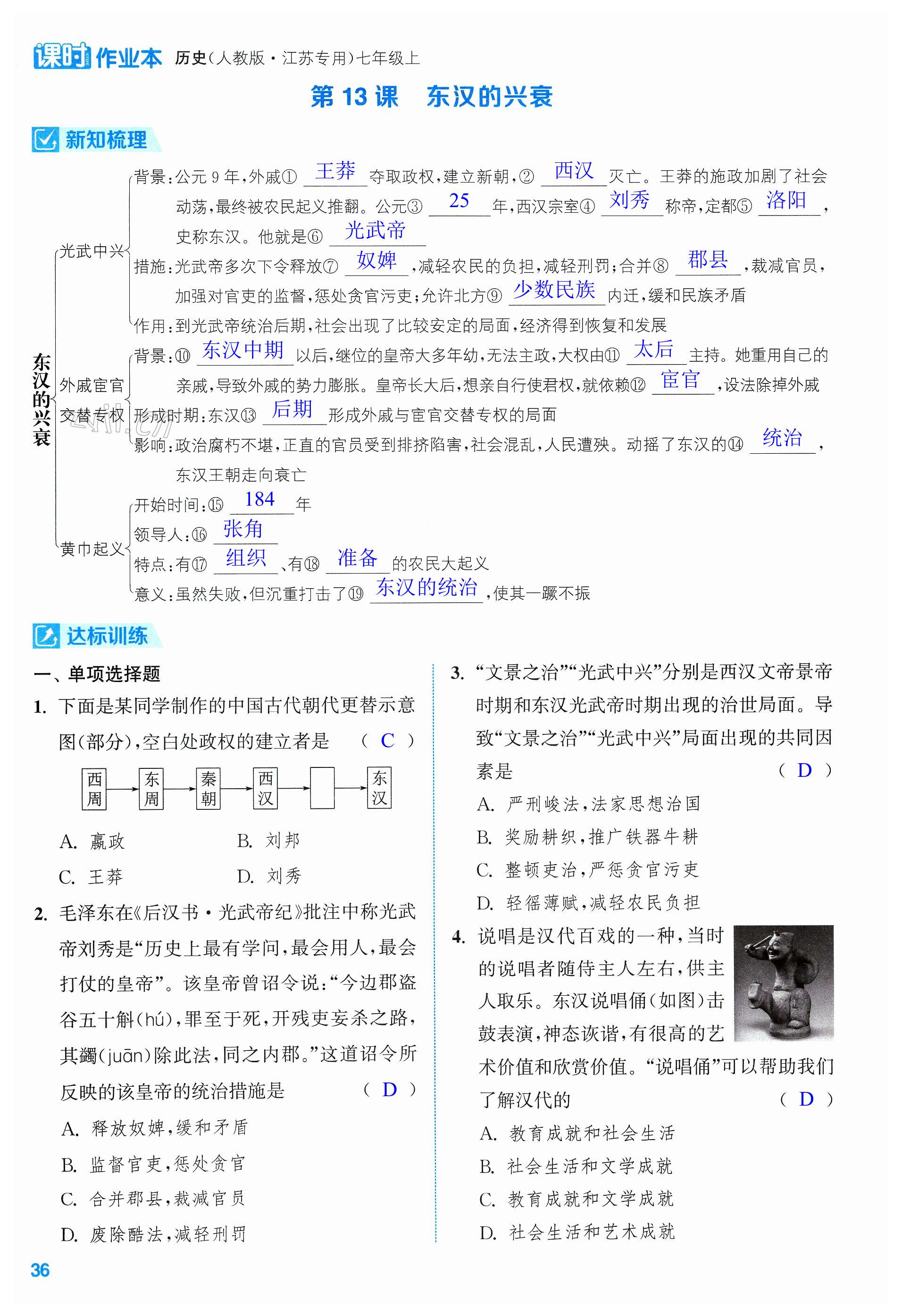 第36頁(yè)