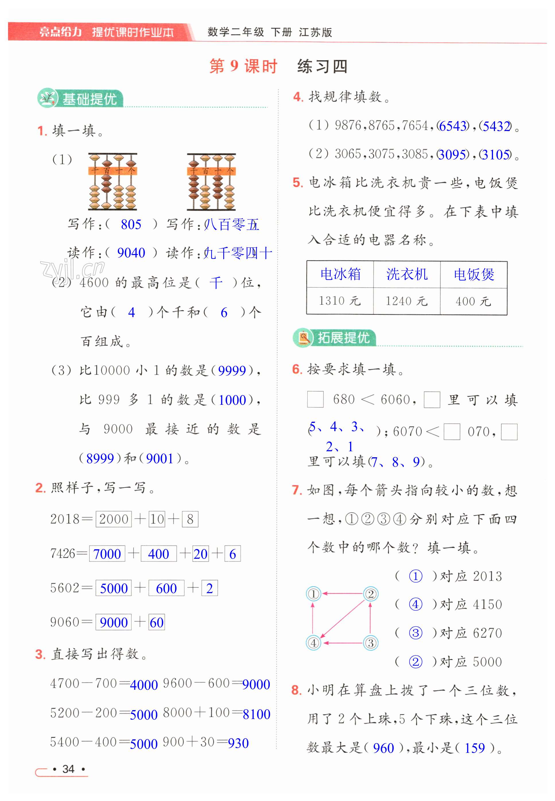 第34页