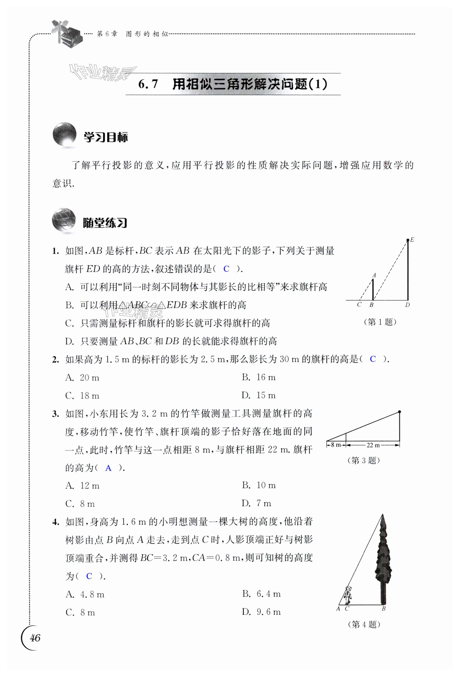 第46頁